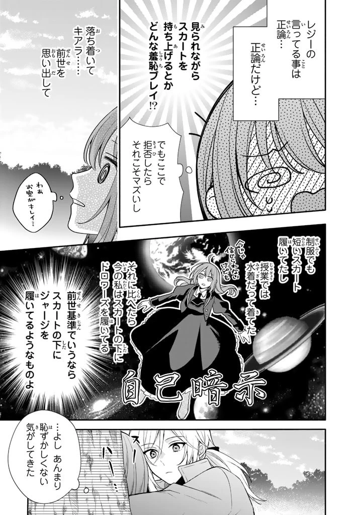 私は敵になりません！〜悪の魔術師に転生したけど、死ぬのはごめんなのでシナリオに逆らって生き延びます〜 第3話 - 5