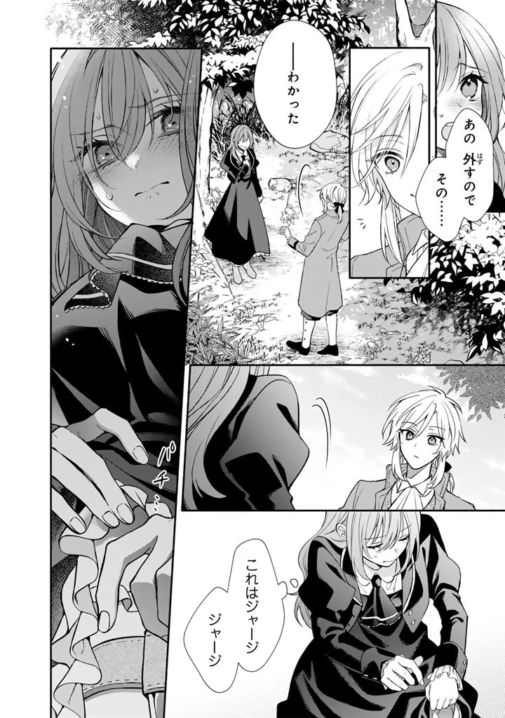 私は敵になりません！〜悪の魔術師に転生したけど、死ぬのはごめんなのでシナリオに逆らって生き延びます〜 第3話 - 6