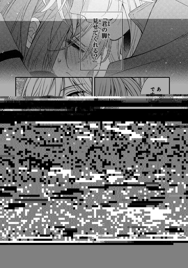 私は敵になりません！〜悪の魔術師に転生したけど、死ぬのはごめんなのでシナリオに逆らって生き延びます〜 第3話 - 11