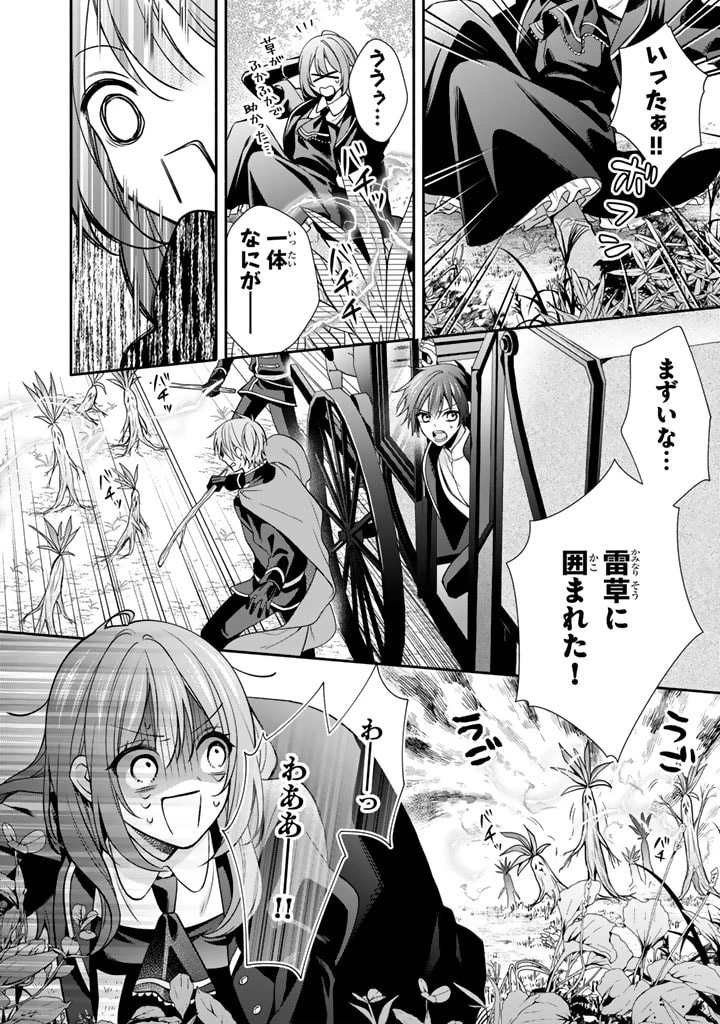 私は敵になりません！〜悪の魔術師に転生したけど、死ぬのはごめんなのでシナリオに逆らって生き延びます〜 第3話 - 18