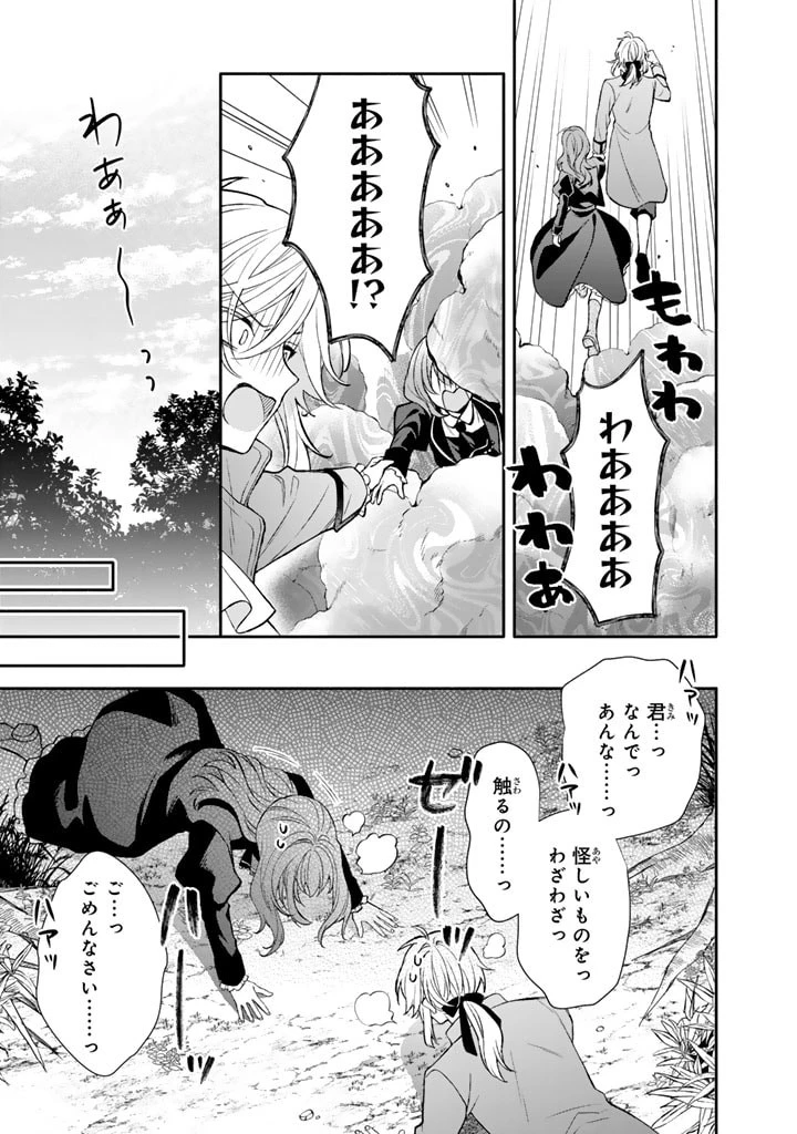 私は敵になりません！〜悪の魔術師に転生したけど、死ぬのはごめんなのでシナリオに逆らって生き延びます〜 第5話 - 7