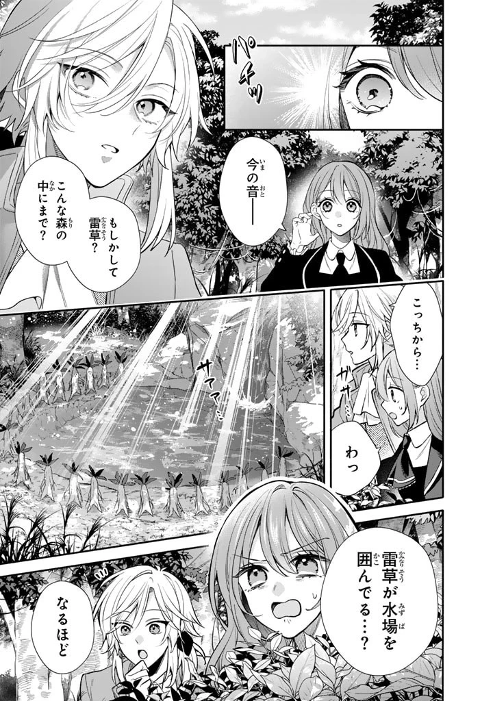 私は敵になりません！〜悪の魔術師に転生したけど、死ぬのはごめんなのでシナリオに逆らって生き延びます〜 第5話 - 9