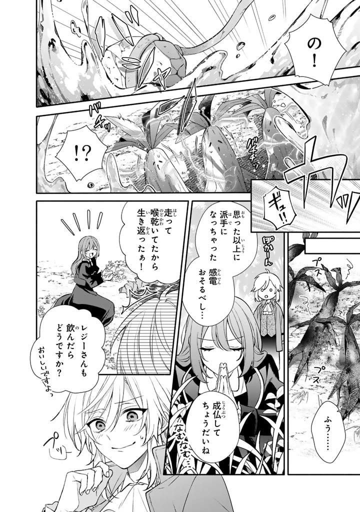 私は敵になりません！〜悪の魔術師に転生したけど、死ぬのはごめんなのでシナリオに逆らって生き延びます〜 第5話 - 12