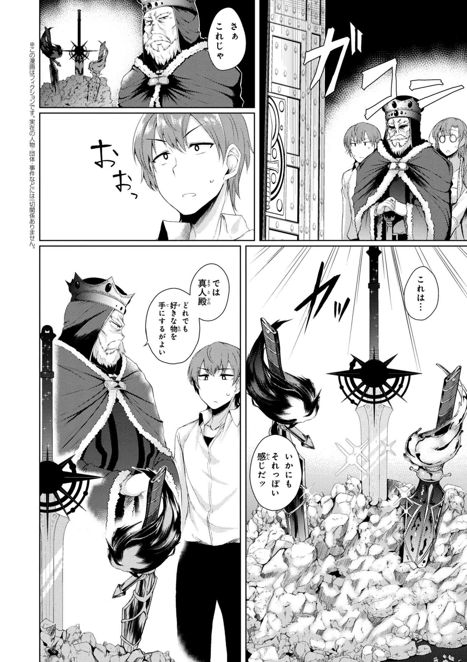通常攻撃が全体攻撃で二回攻撃のお母さんは好きですか? 第1.3話 - 1