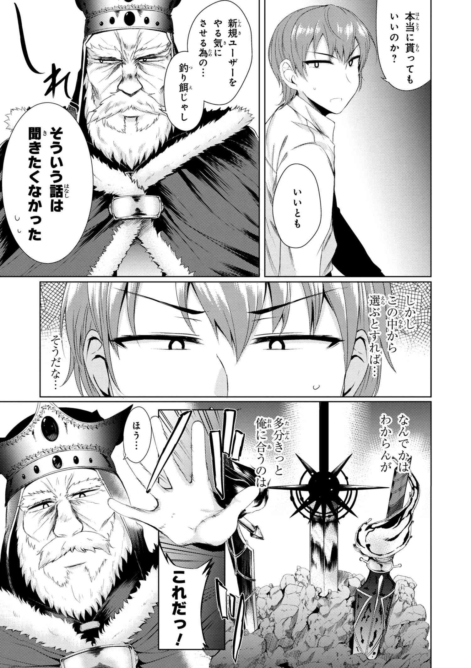 通常攻撃が全体攻撃で二回攻撃のお母さんは好きですか? 第1.3話 - 2