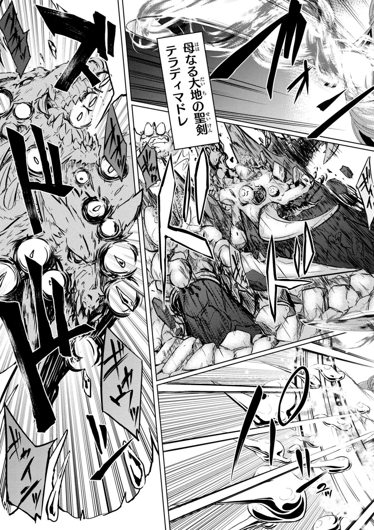 通常攻撃が全体攻撃で二回攻撃のお母さんは好きですか? 第1.3話 - 8