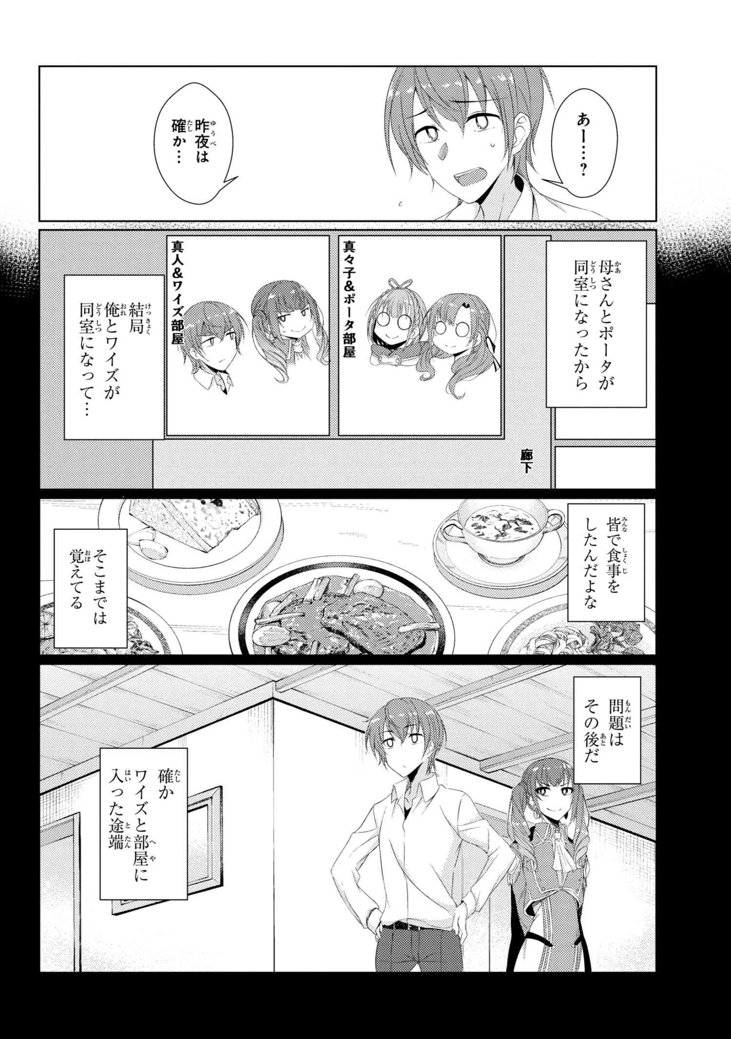 通常攻撃が全体攻撃で二回攻撃のお母さんは好きですか? 第3.1話 - 4