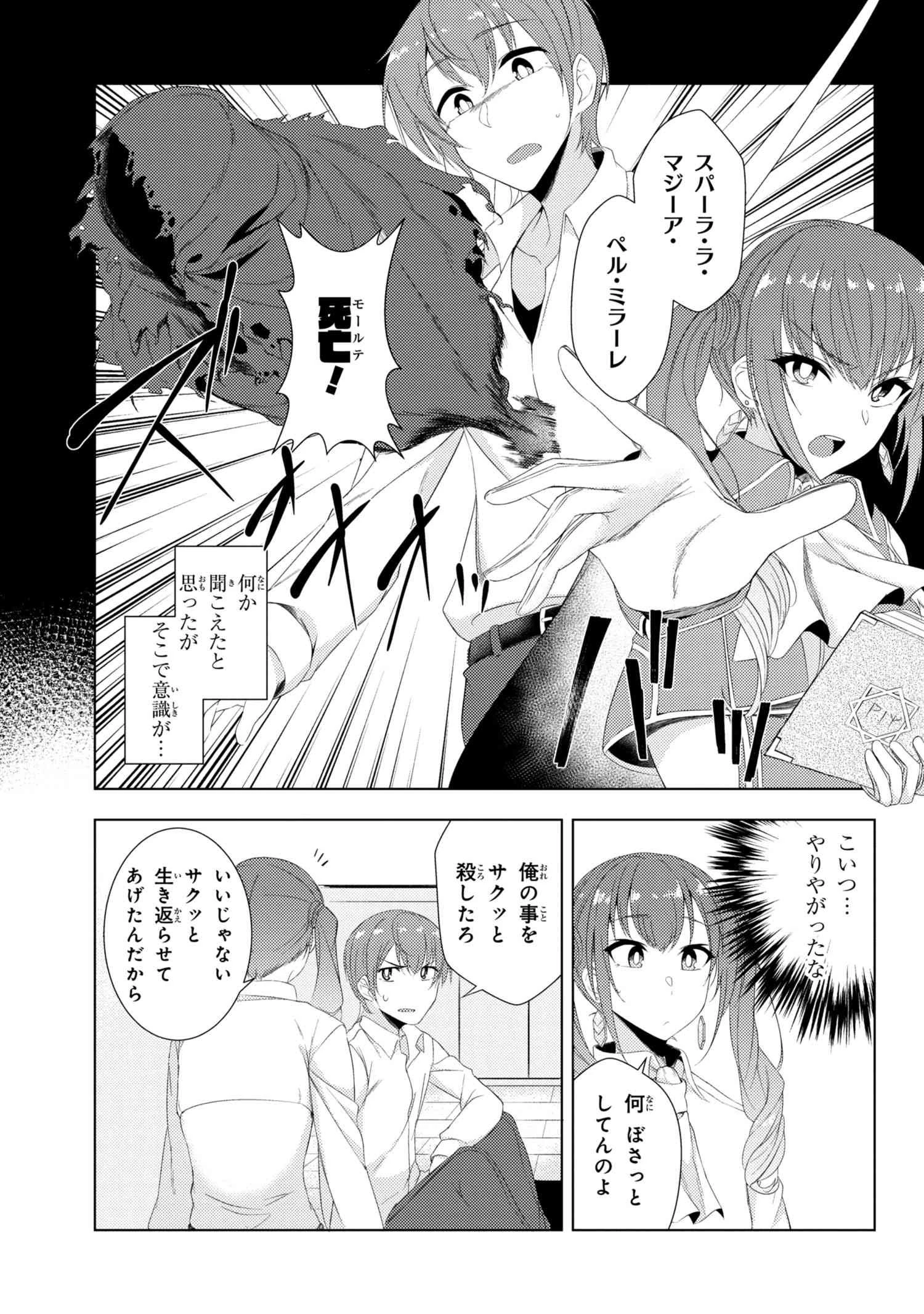 通常攻撃が全体攻撃で二回攻撃のお母さんは好きですか? 第3.1話 - 5