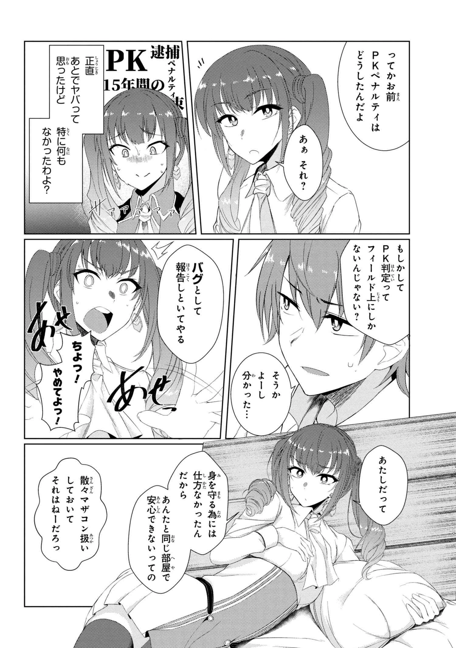 通常攻撃が全体攻撃で二回攻撃のお母さんは好きですか? 第3.1話 - 6