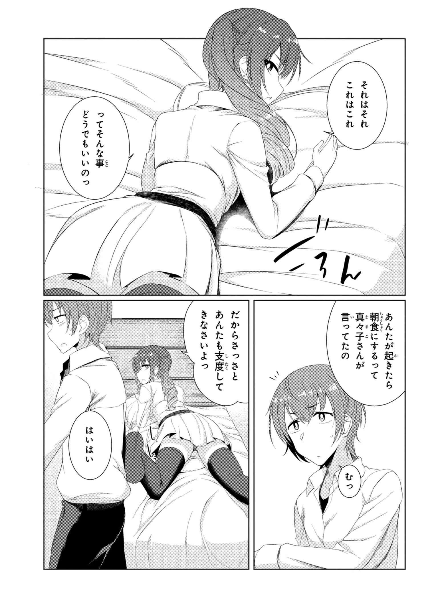 通常攻撃が全体攻撃で二回攻撃のお母さんは好きですか? 第3.1話 - 7