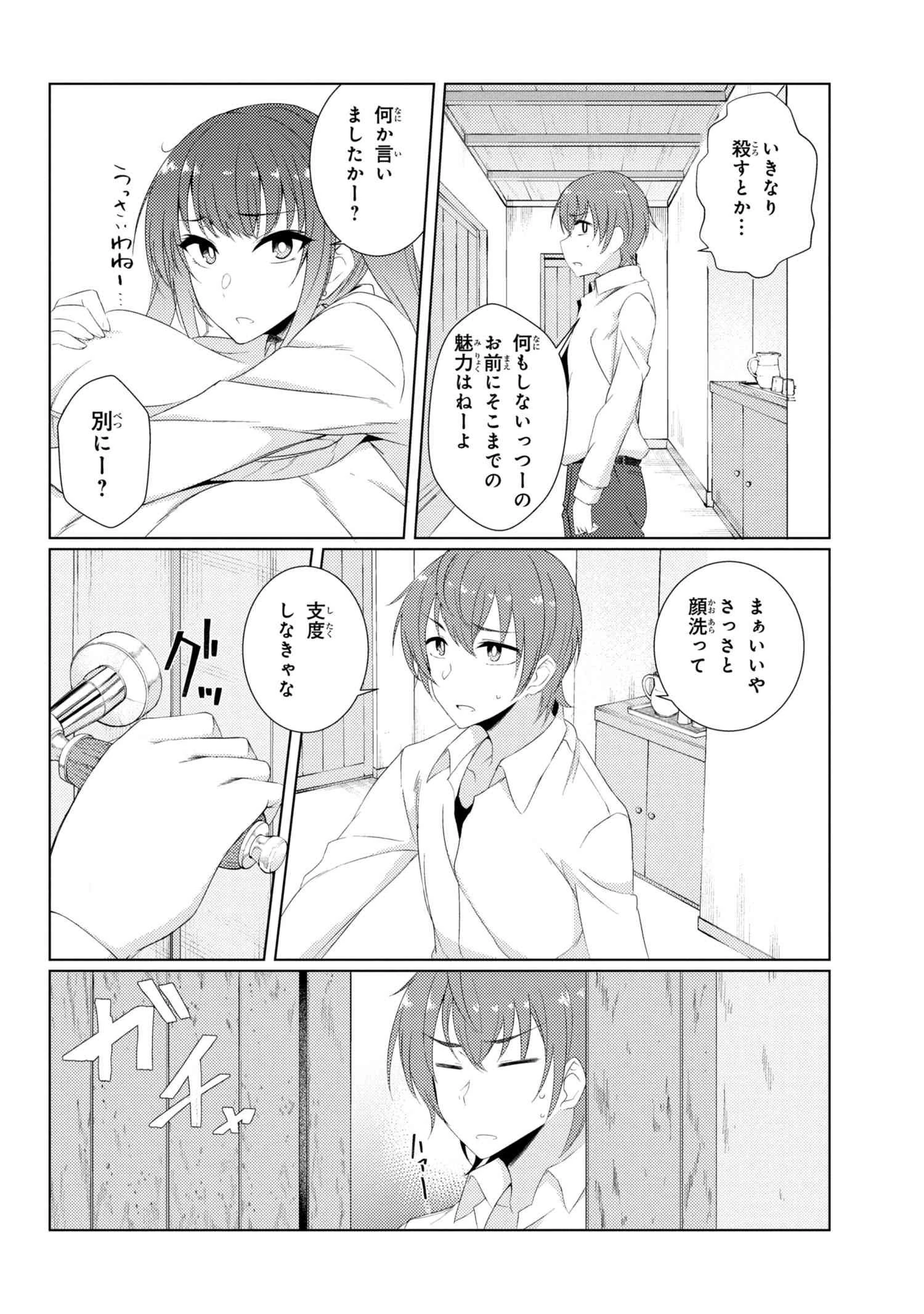通常攻撃が全体攻撃で二回攻撃のお母さんは好きですか? 第3.1話 - 8