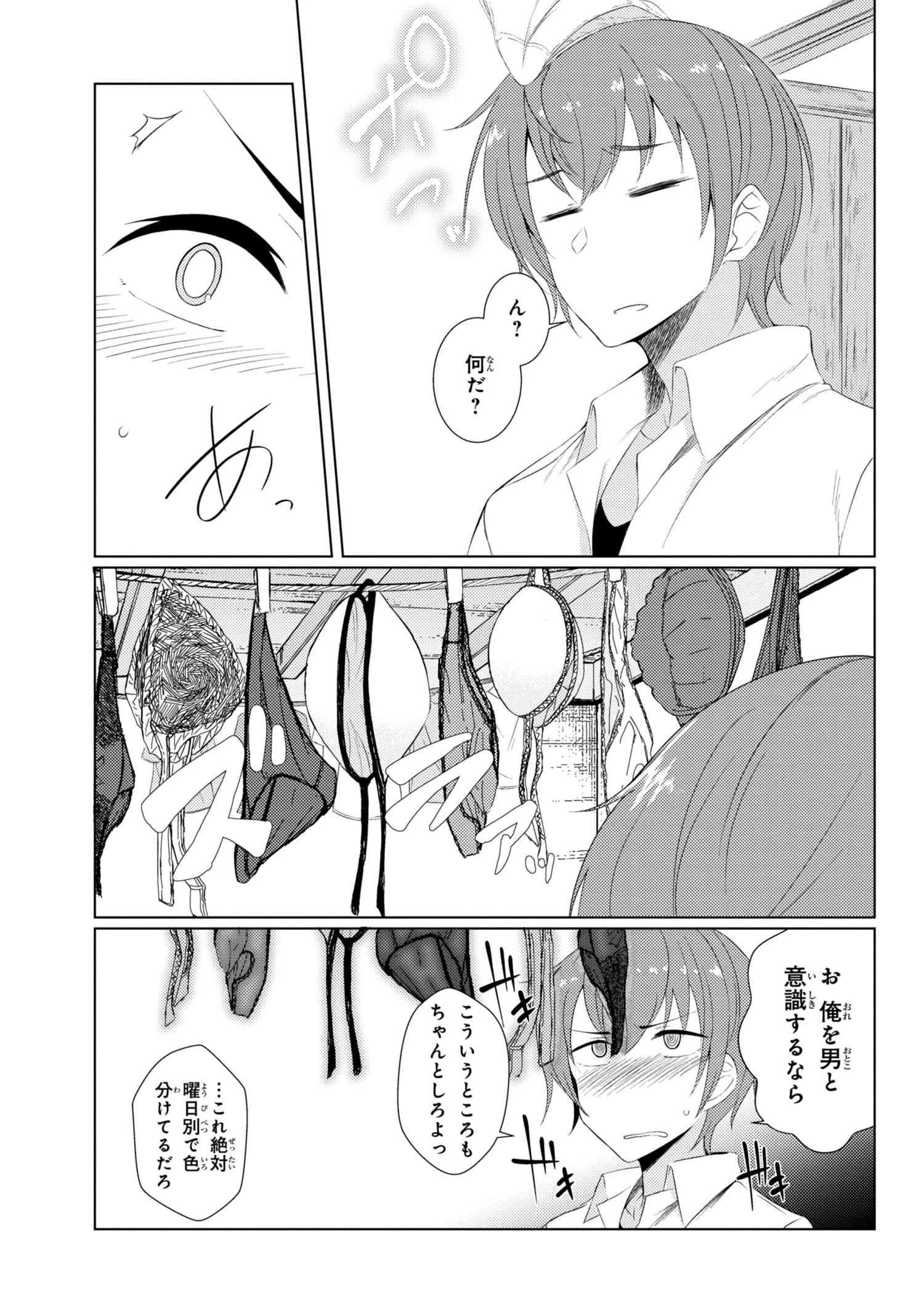 通常攻撃が全体攻撃で二回攻撃のお母さんは好きですか? 第3.1話 - 9