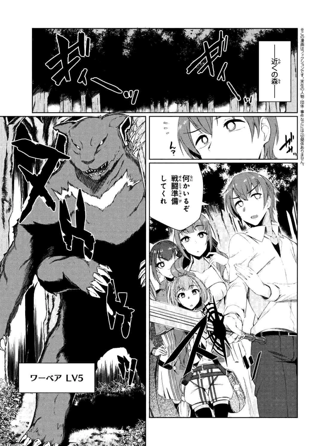 通常攻撃が全体攻撃で二回攻撃のお母さんは好きですか? 第3.3話 - 1