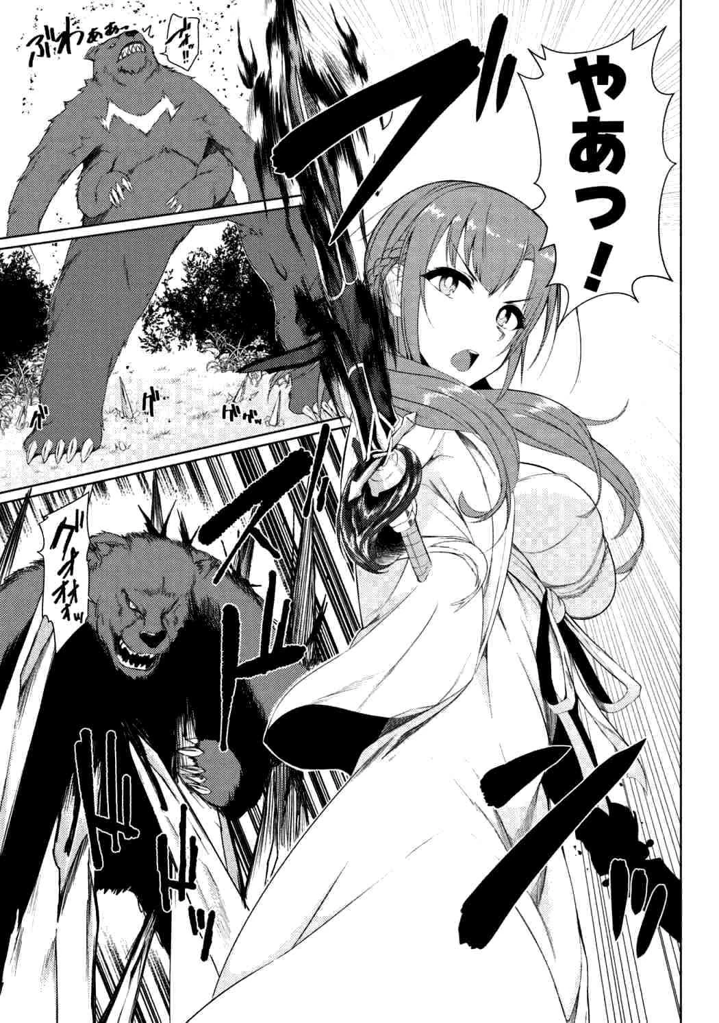 通常攻撃が全体攻撃で二回攻撃のお母さんは好きですか? 第3.3話 - 3
