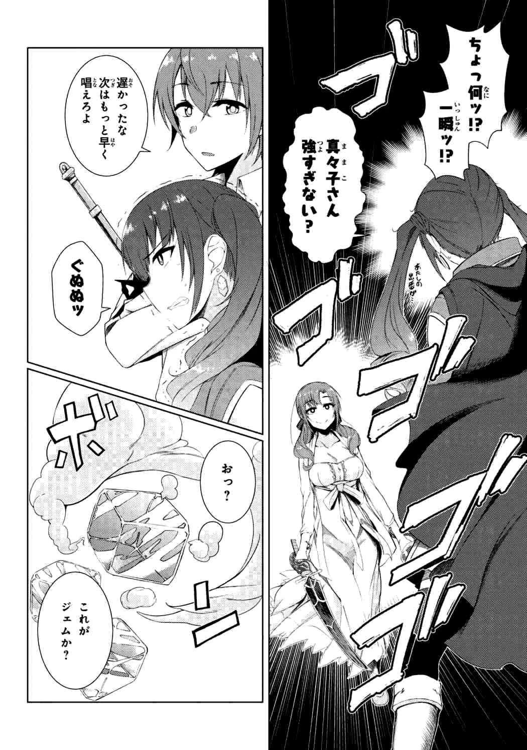 通常攻撃が全体攻撃で二回攻撃のお母さんは好きですか? 第3.3話 - 4