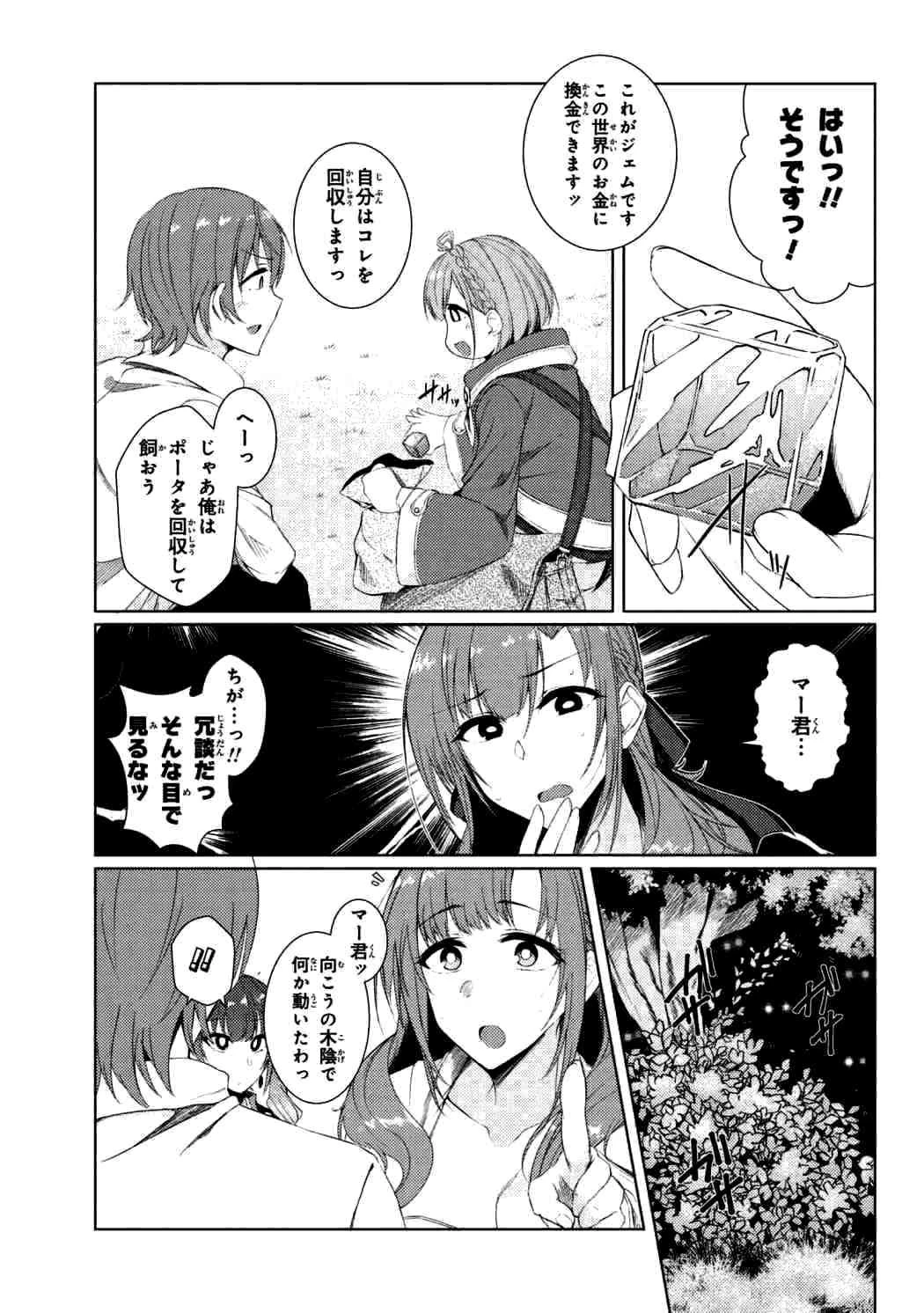 通常攻撃が全体攻撃で二回攻撃のお母さんは好きですか? 第3.3話 - 5