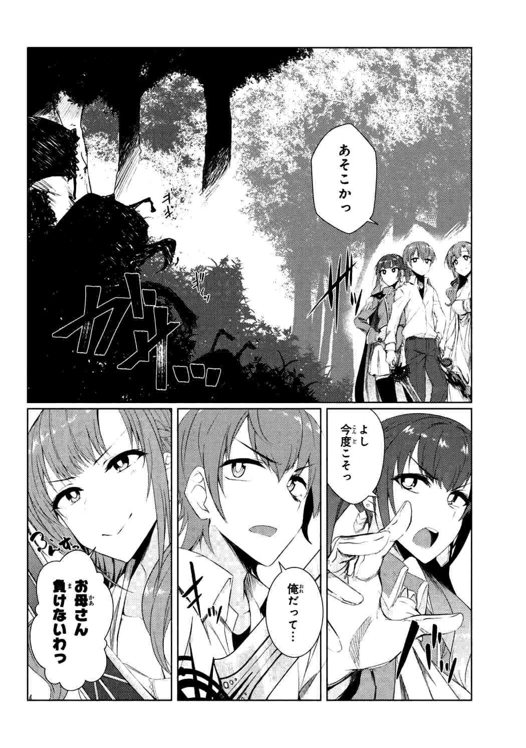 通常攻撃が全体攻撃で二回攻撃のお母さんは好きですか? 第3.3話 - 6