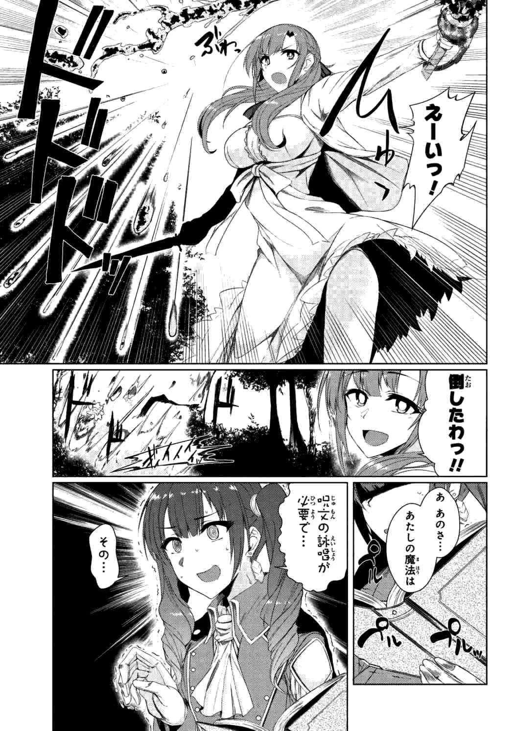 通常攻撃が全体攻撃で二回攻撃のお母さんは好きですか? 第3.3話 - 7