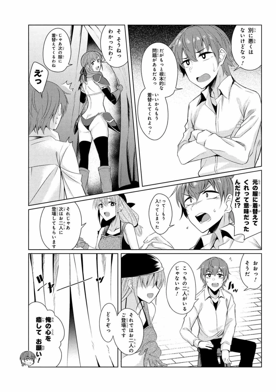 通常攻撃が全体攻撃で二回攻撃のお母さんは好きですか? 第3.8話 - 3