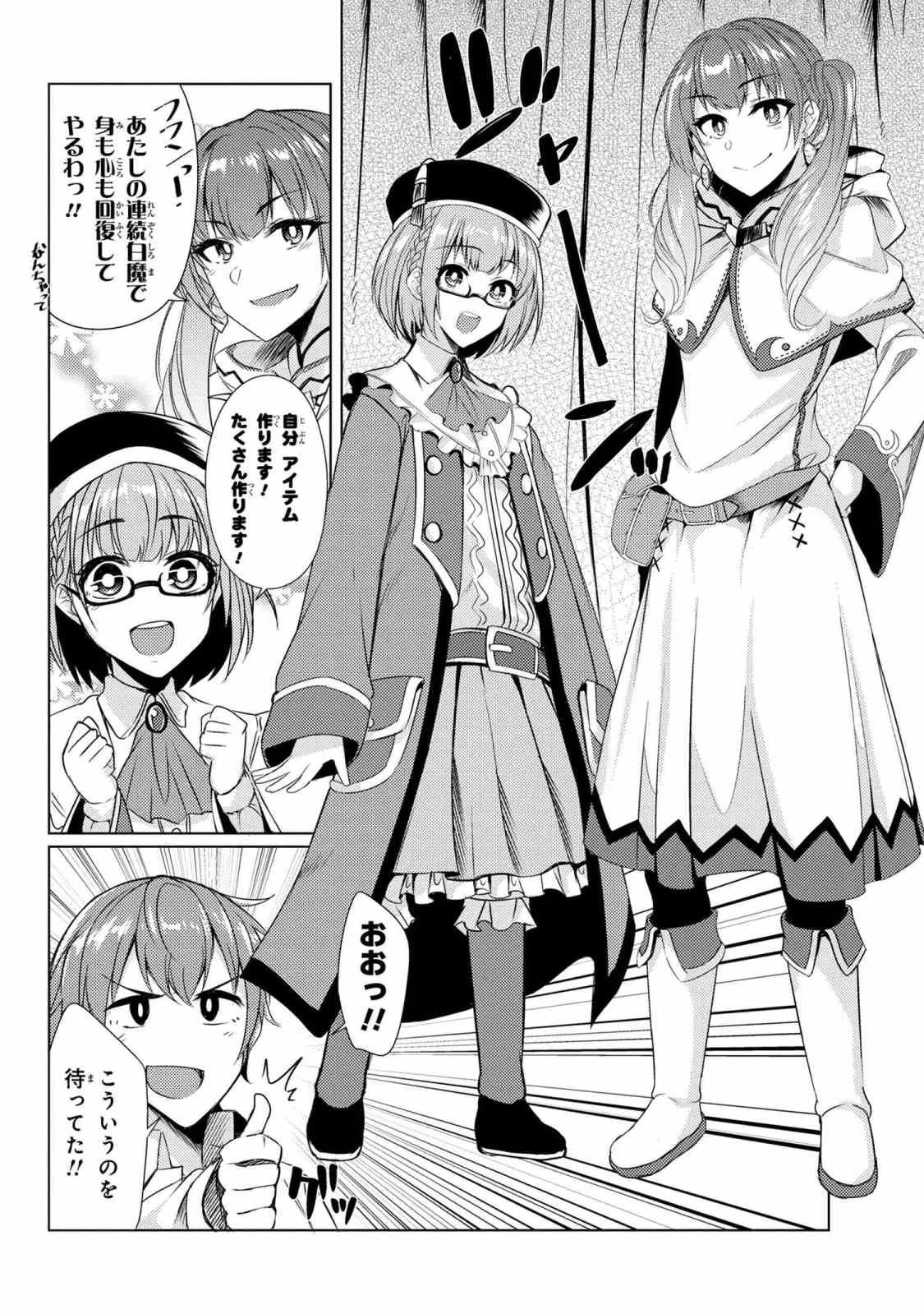 通常攻撃が全体攻撃で二回攻撃のお母さんは好きですか? 第3.8話 - 4