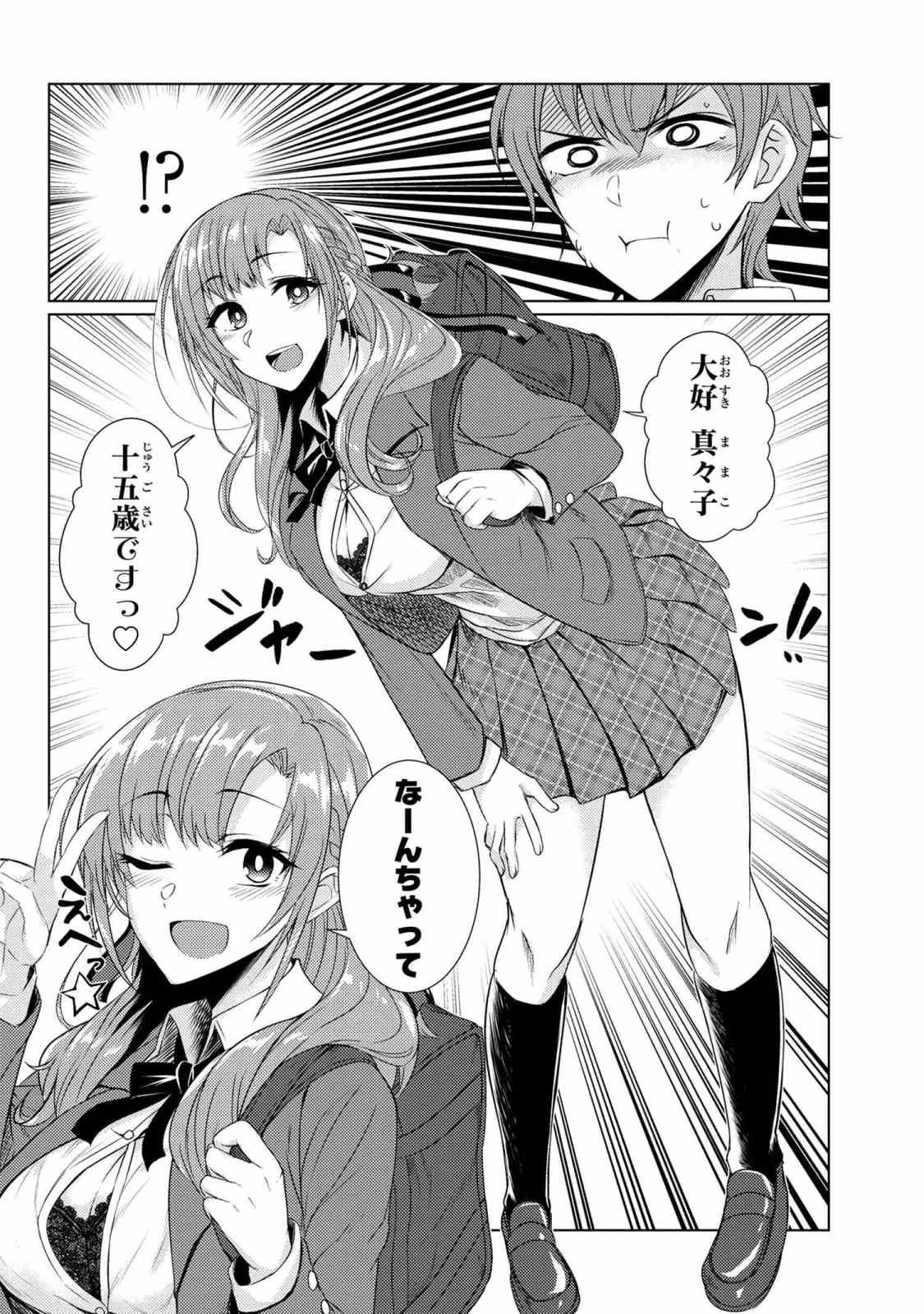 通常攻撃が全体攻撃で二回攻撃のお母さんは好きですか? 第3.8話 - 6