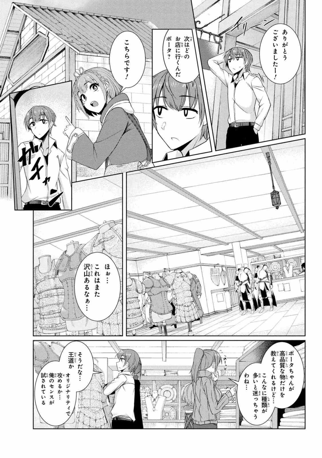 通常攻撃が全体攻撃で二回攻撃のお母さんは好きですか? 第3.9話 - 3