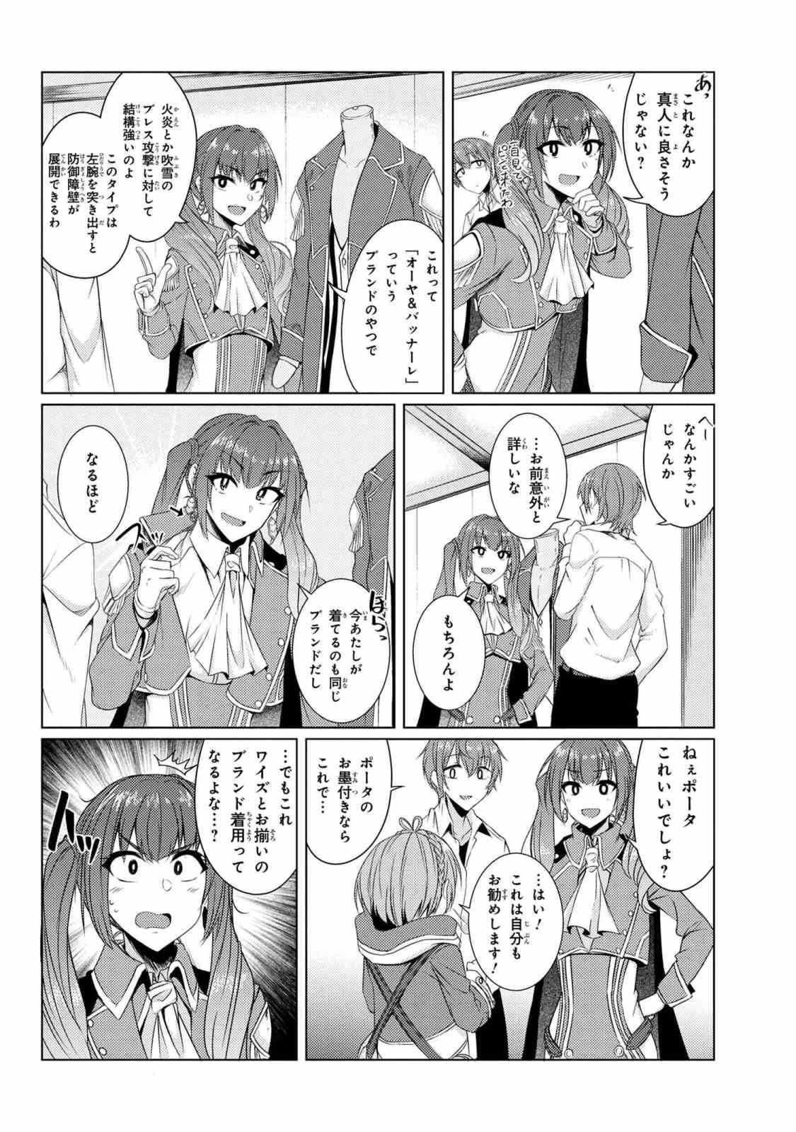通常攻撃が全体攻撃で二回攻撃のお母さんは好きですか? 第3.9話 - 4