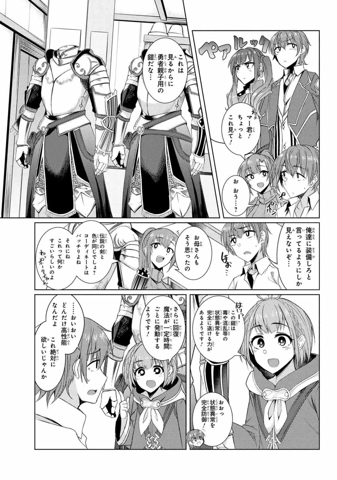 通常攻撃が全体攻撃で二回攻撃のお母さんは好きですか? 第3.9話 - 5