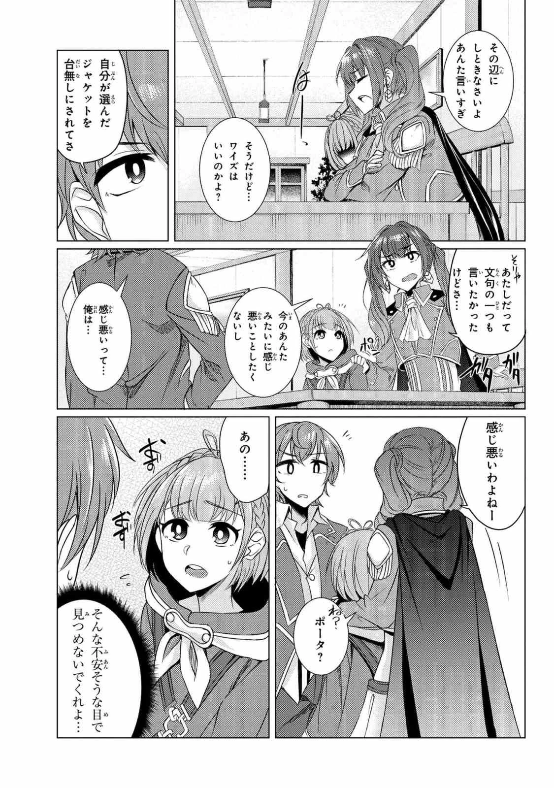 通常攻撃が全体攻撃で二回攻撃のお母さんは好きですか? 第3.9話 - 13