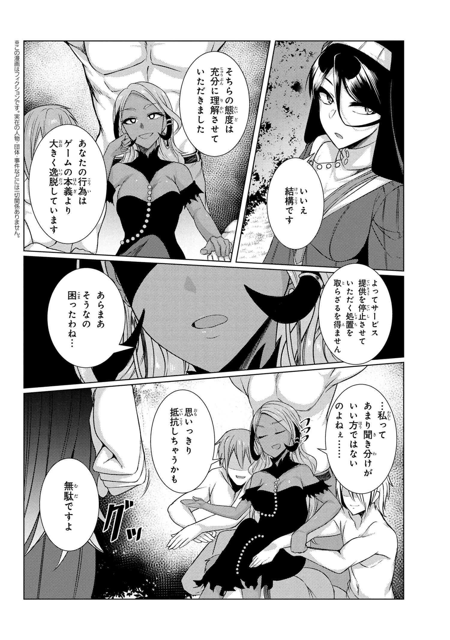 通常攻撃が全体攻撃で二回攻撃のお母さんは好きですか? 第4.6話 - 2