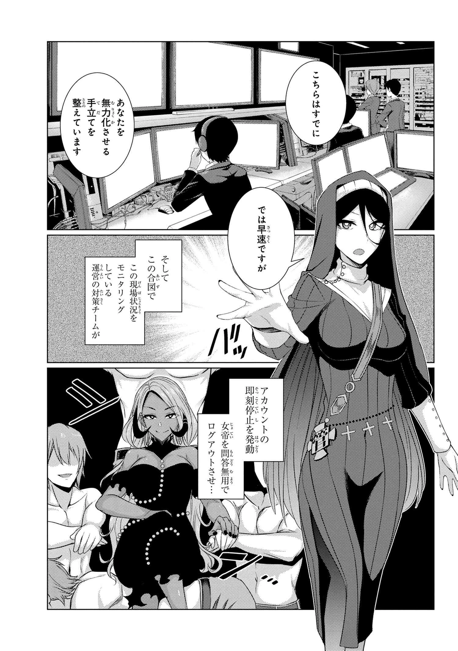 通常攻撃が全体攻撃で二回攻撃のお母さんは好きですか? 第4.6話 - 3