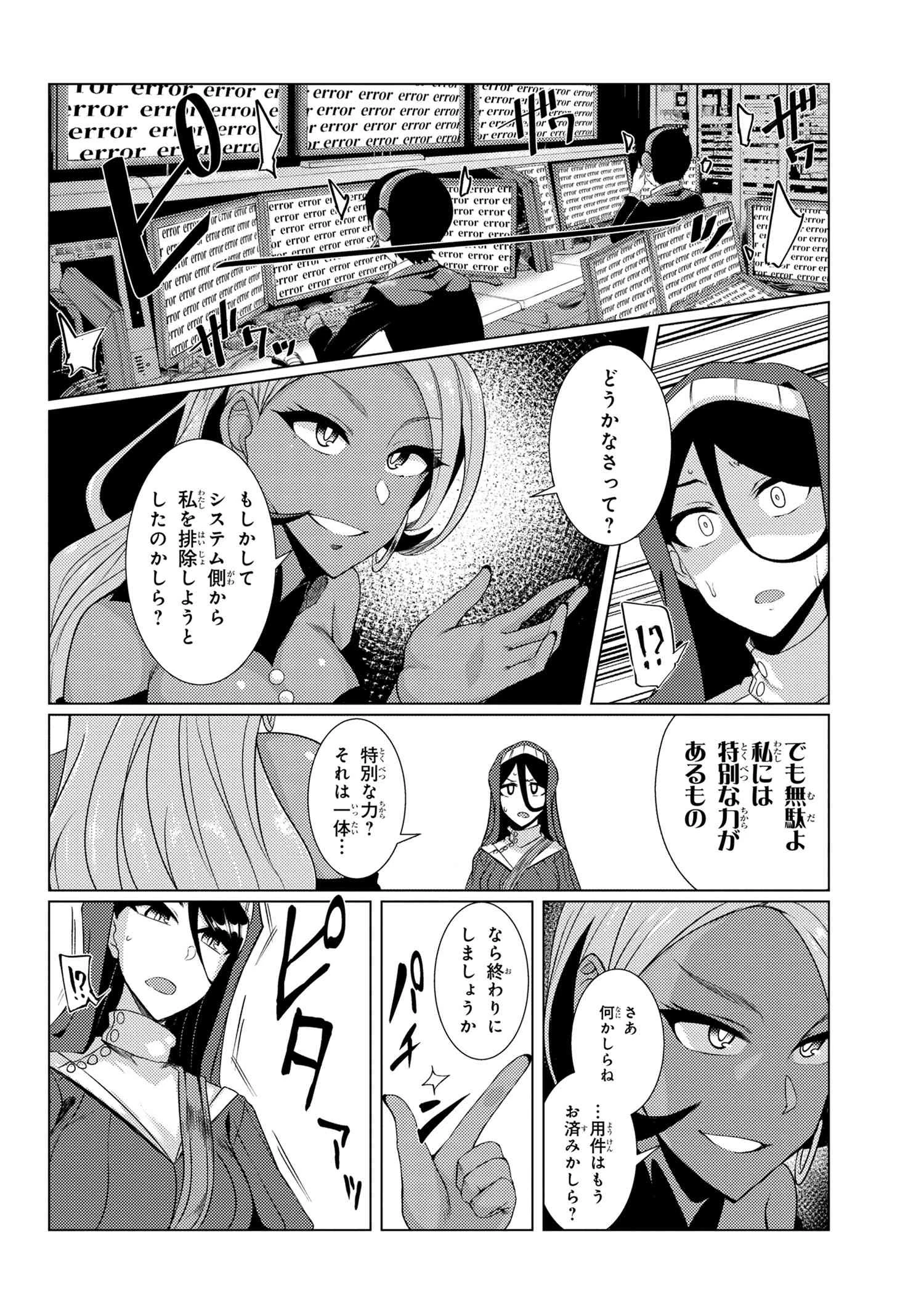 通常攻撃が全体攻撃で二回攻撃のお母さんは好きですか? 第4.6話 - 4