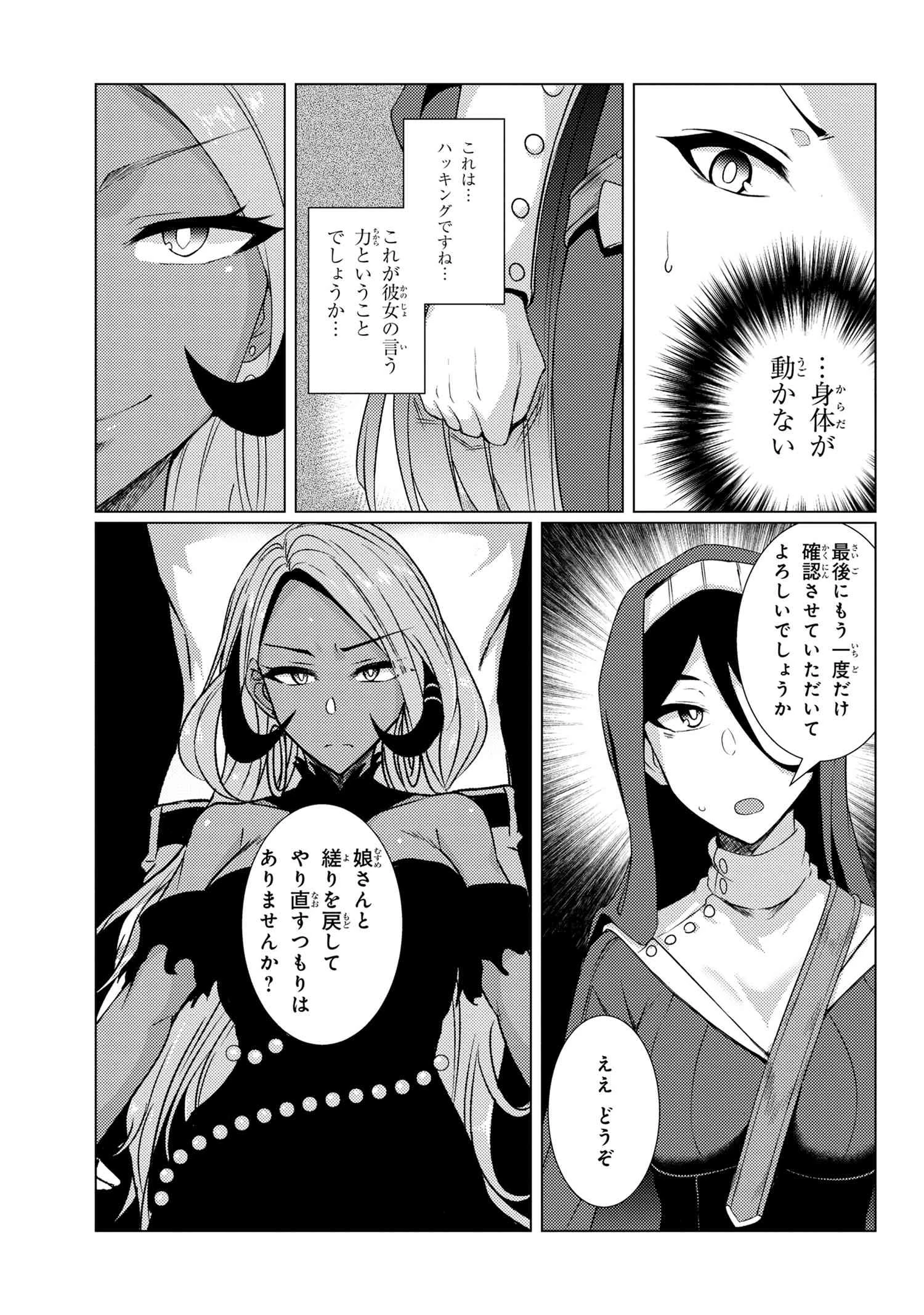 通常攻撃が全体攻撃で二回攻撃のお母さんは好きですか? 第4.6話 - 5