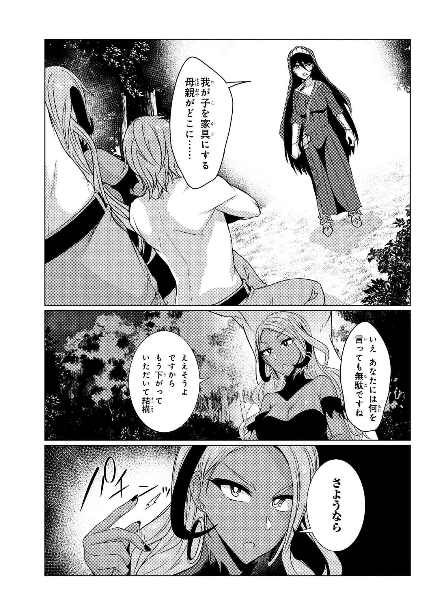 通常攻撃が全体攻撃で二回攻撃のお母さんは好きですか? 第4.6話 - 7