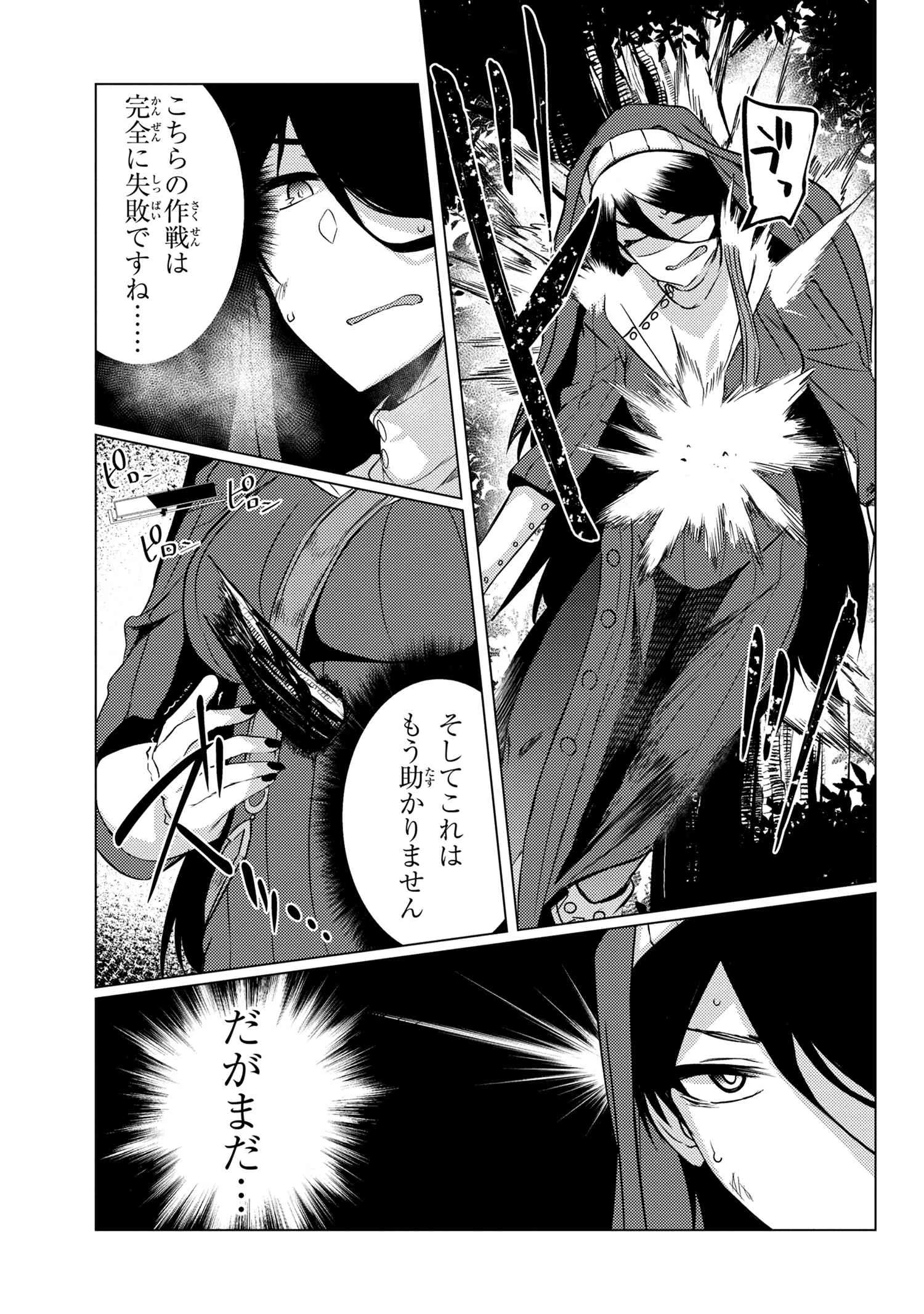 通常攻撃が全体攻撃で二回攻撃のお母さんは好きですか? 第4.6話 - 9