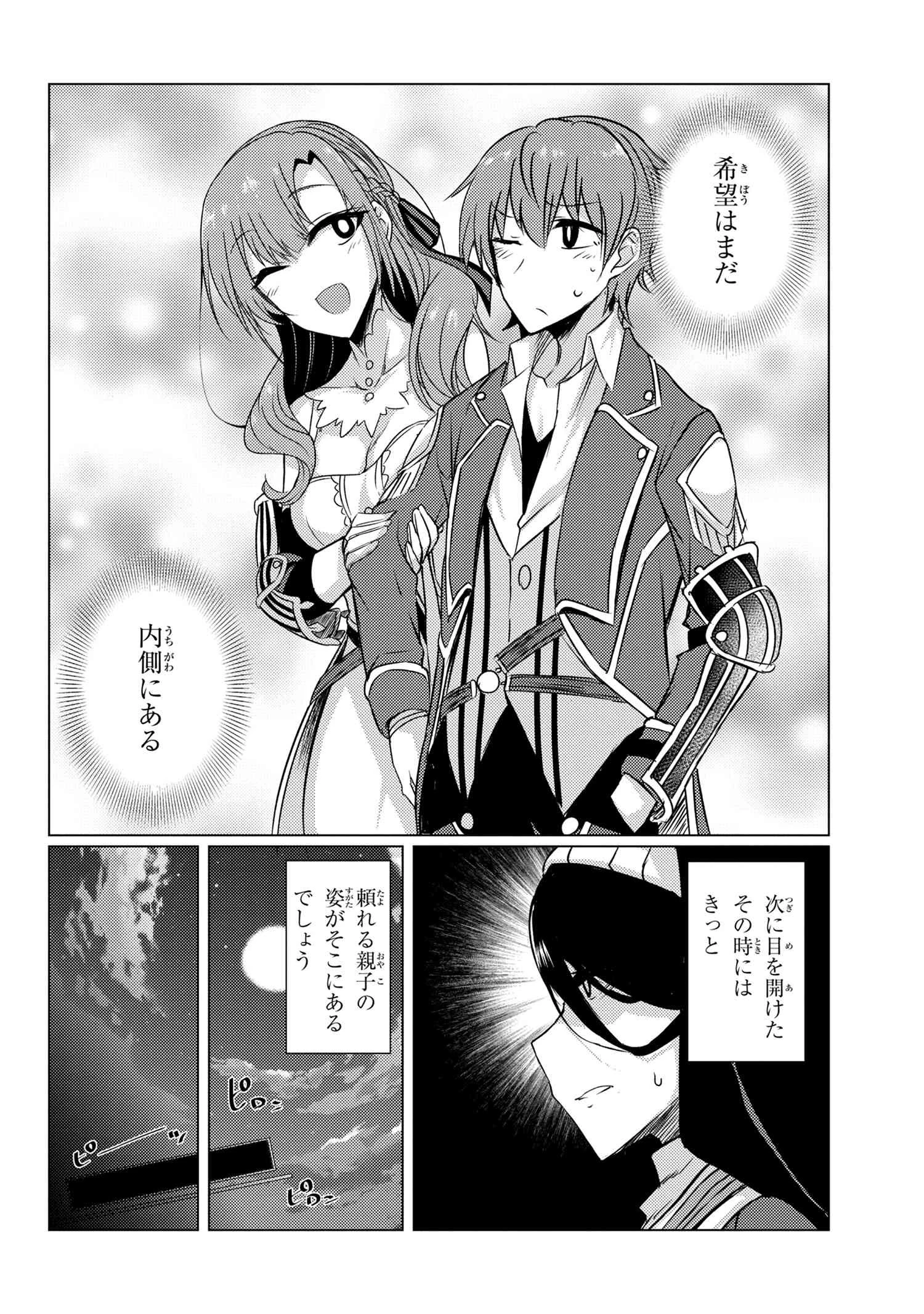 通常攻撃が全体攻撃で二回攻撃のお母さんは好きですか? 第4.6話 - 10