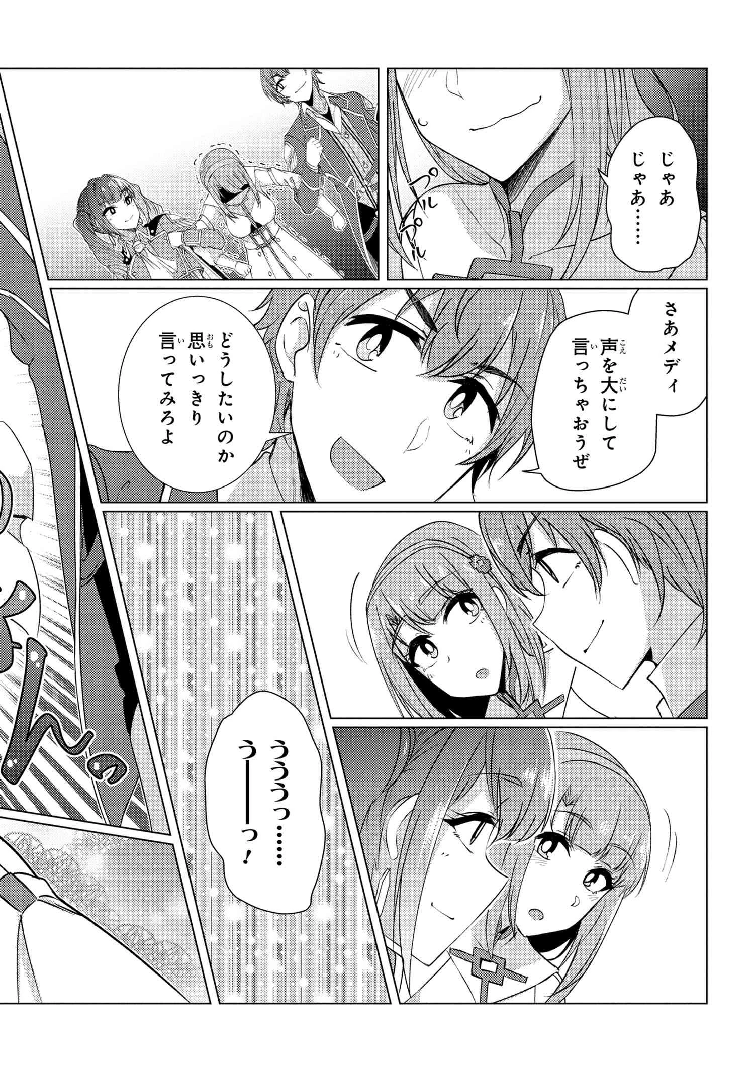 通常攻撃が全体攻撃で二回攻撃のお母さんは好きですか? 第9.2話 - 7