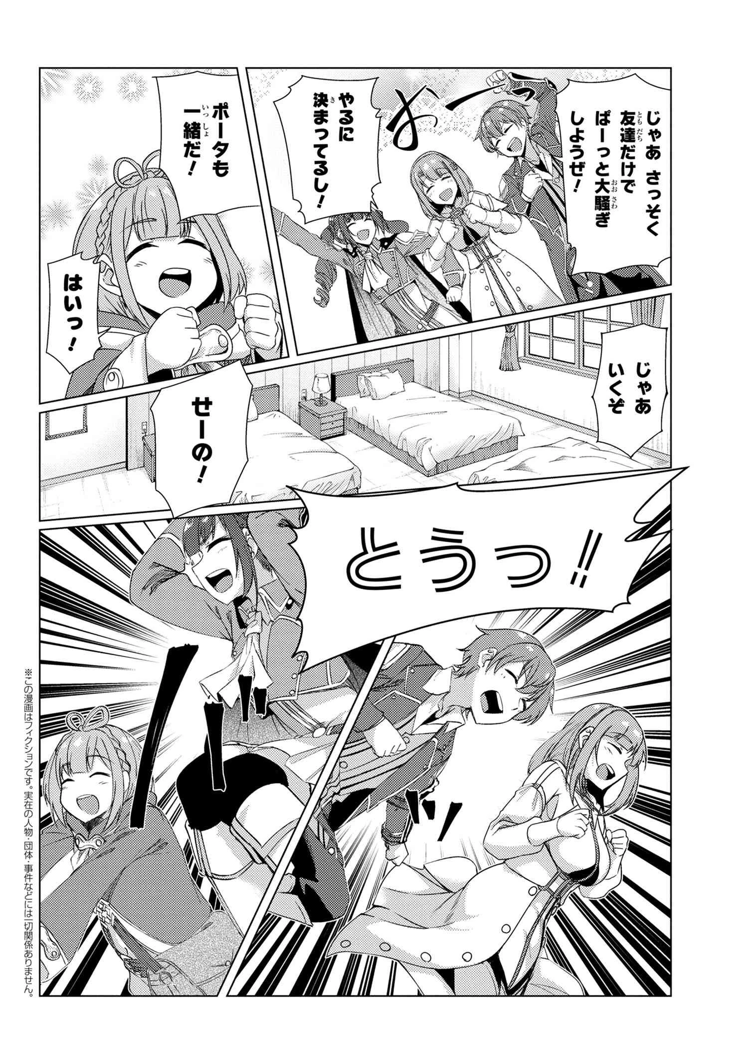 通常攻撃が全体攻撃で二回攻撃のお母さんは好きですか? 第9.3話 - 1
