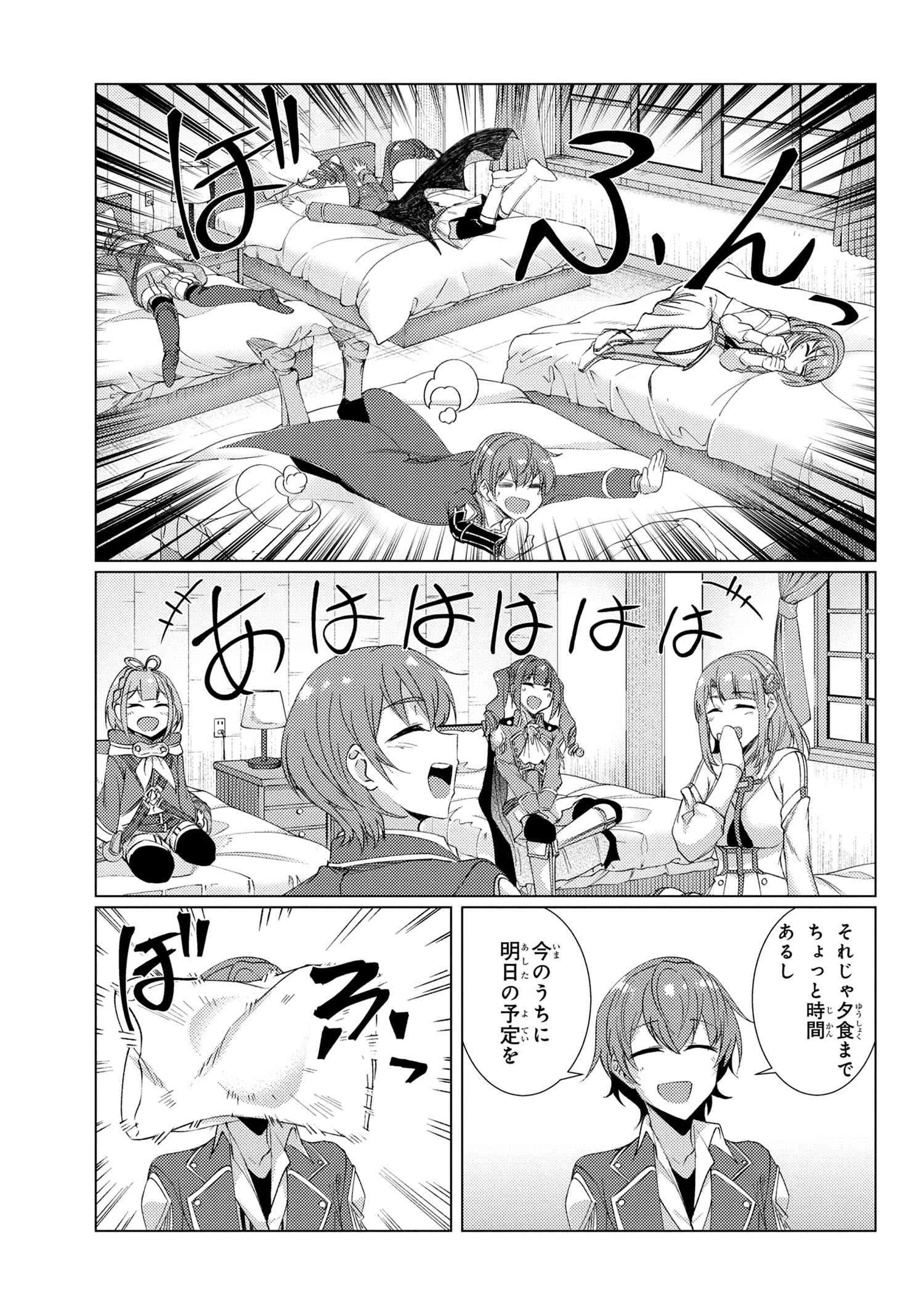 通常攻撃が全体攻撃で二回攻撃のお母さんは好きですか? 第9.3話 - 2