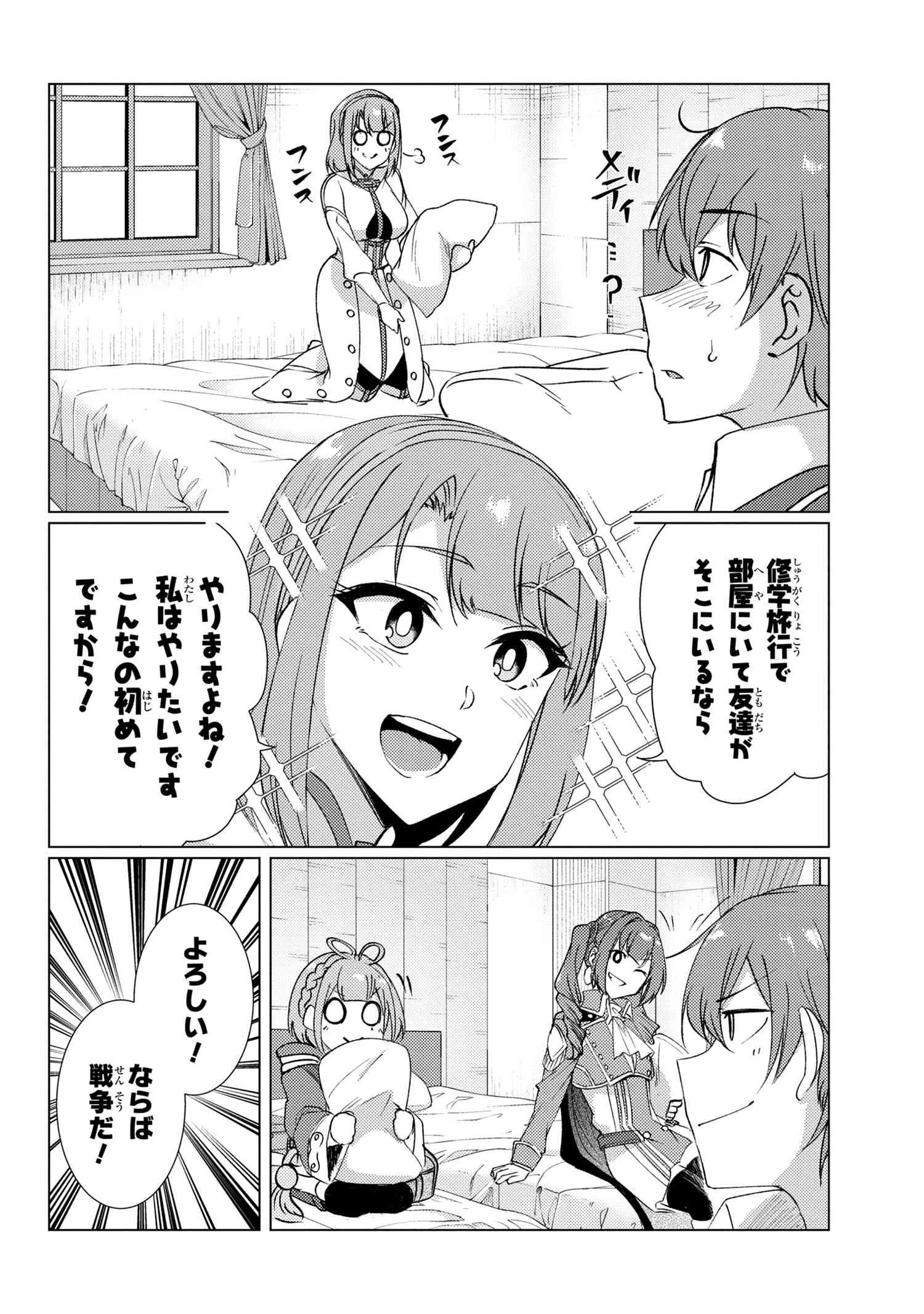 通常攻撃が全体攻撃で二回攻撃のお母さんは好きですか? 第9.3話 - 3