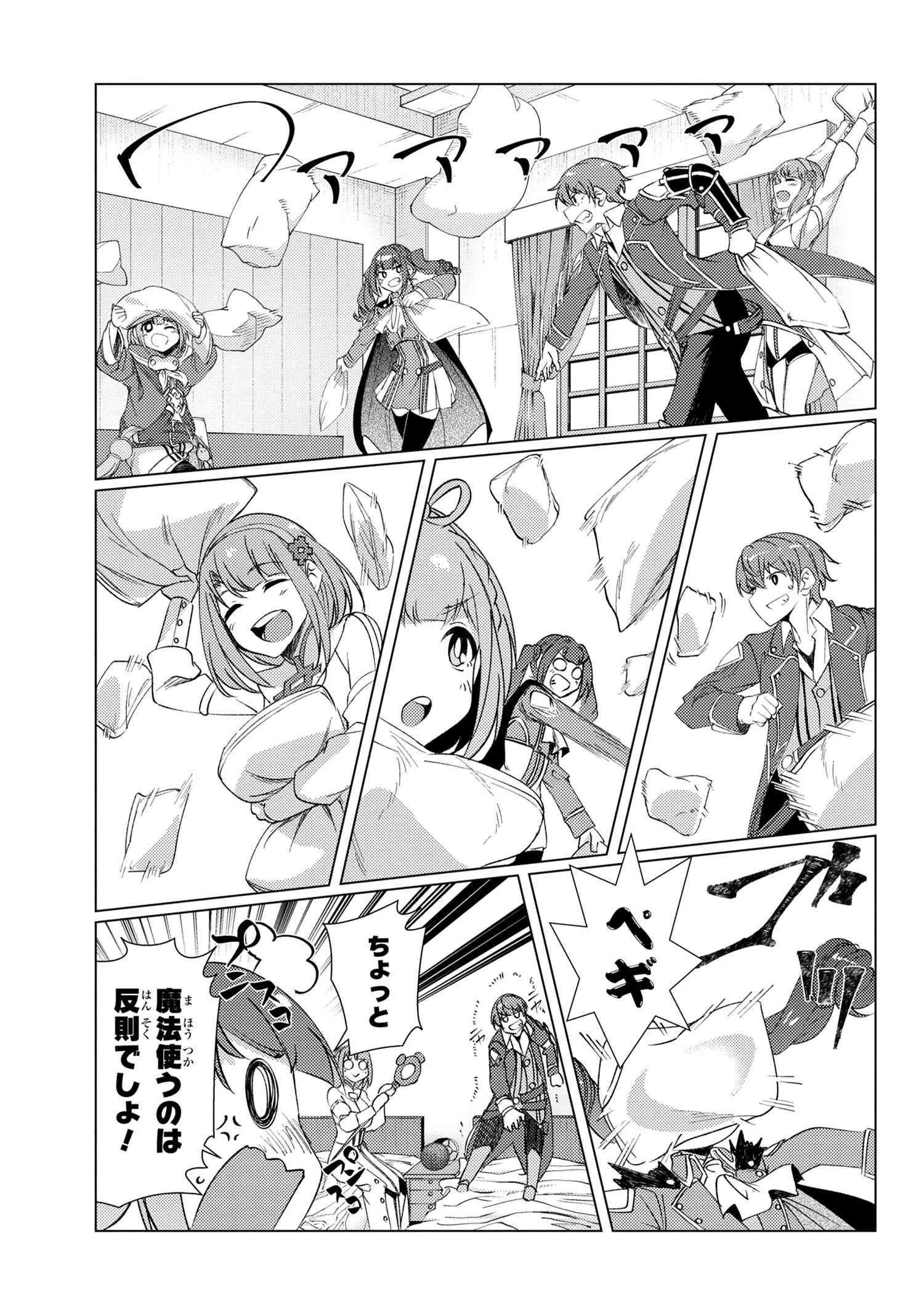 通常攻撃が全体攻撃で二回攻撃のお母さんは好きですか? 第9.3話 - 4