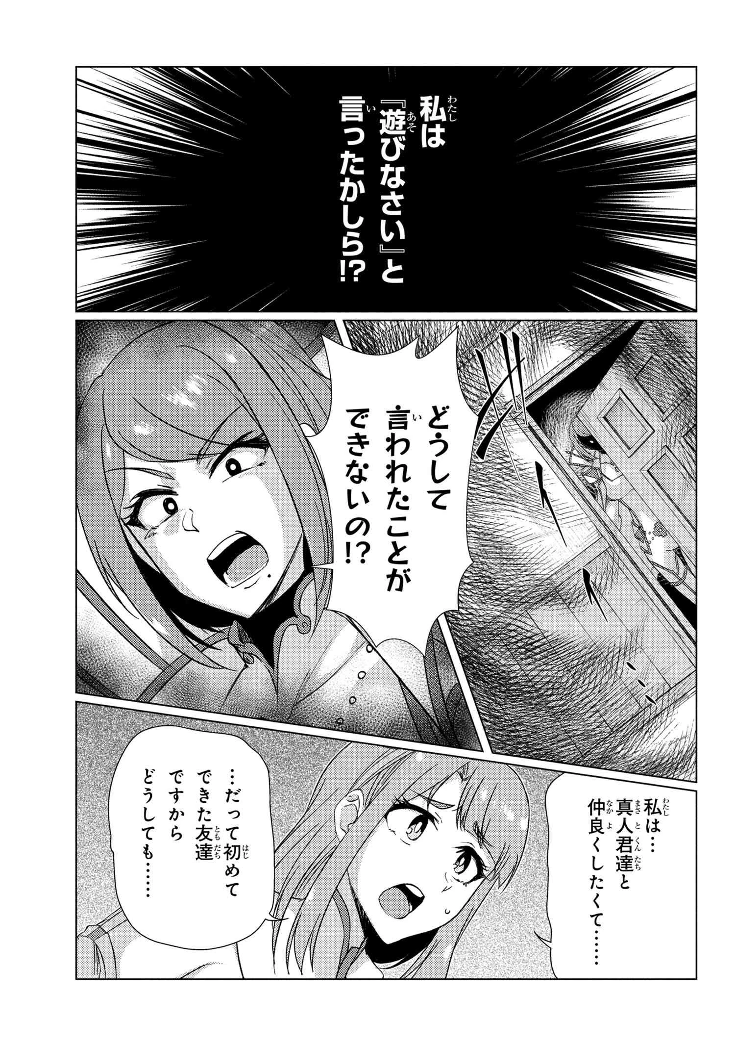 通常攻撃が全体攻撃で二回攻撃のお母さんは好きですか? 第9.3話 - 6