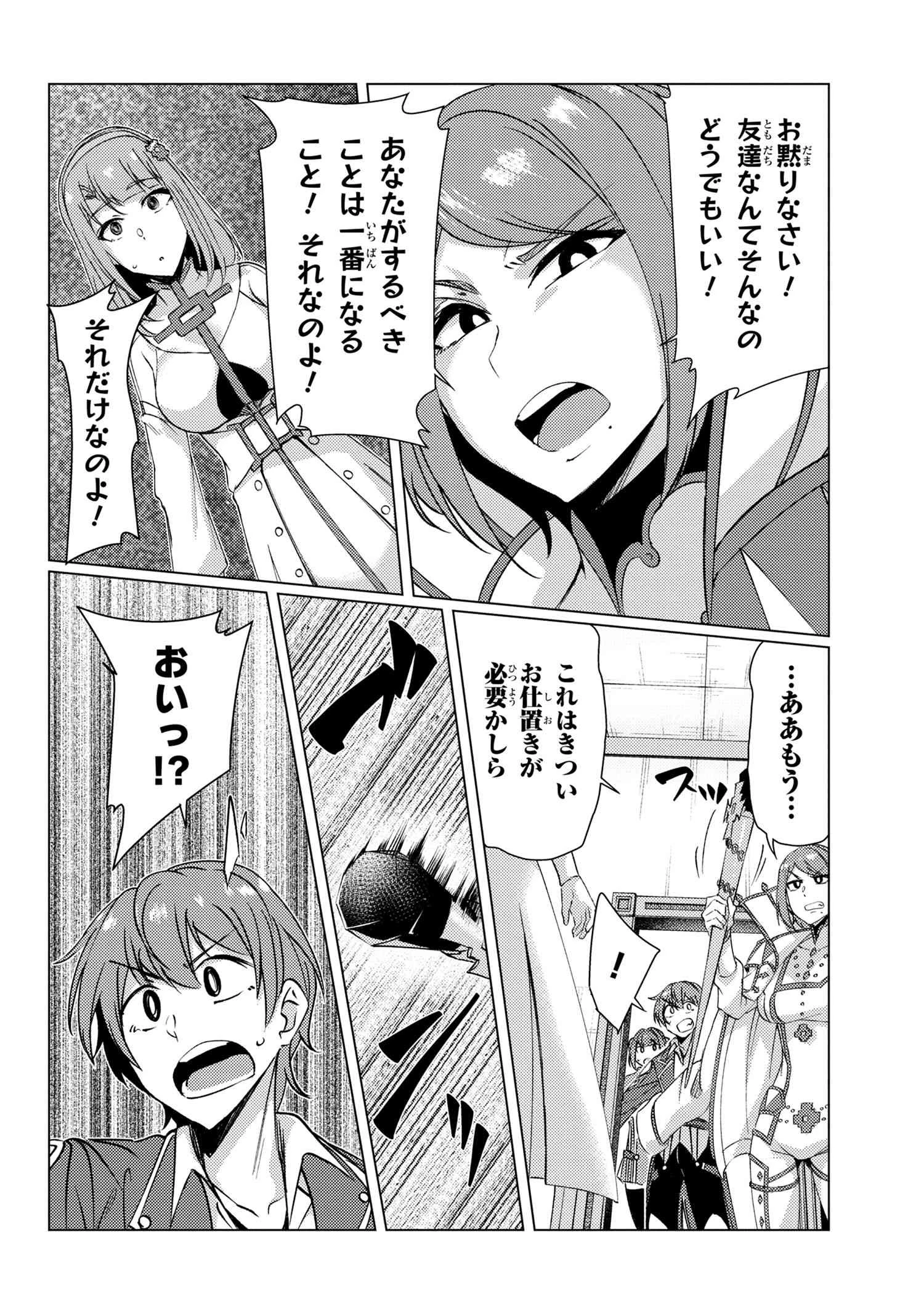 通常攻撃が全体攻撃で二回攻撃のお母さんは好きですか? 第9.3話 - 7
