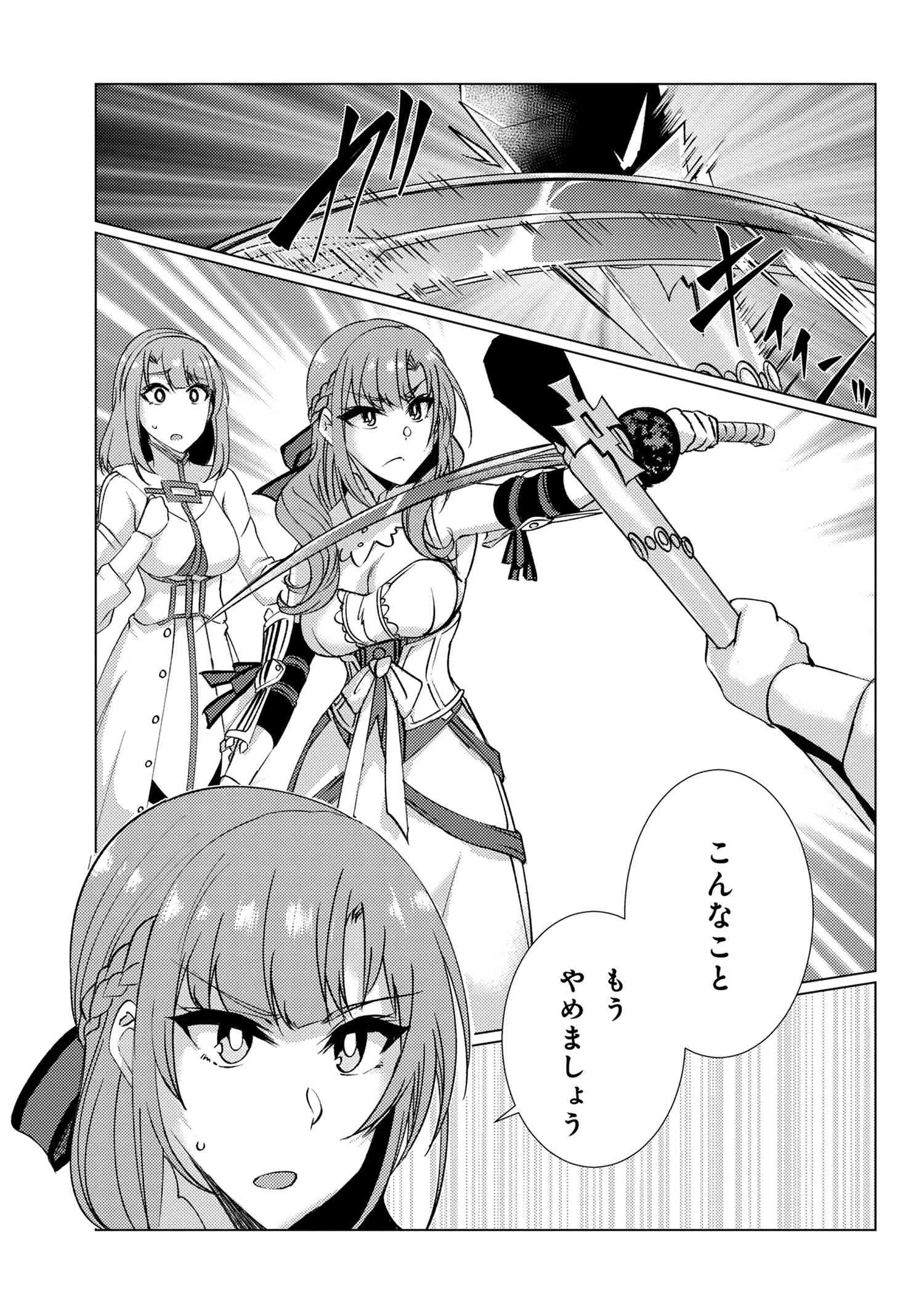 通常攻撃が全体攻撃で二回攻撃のお母さんは好きですか? 第9.3話 - 8