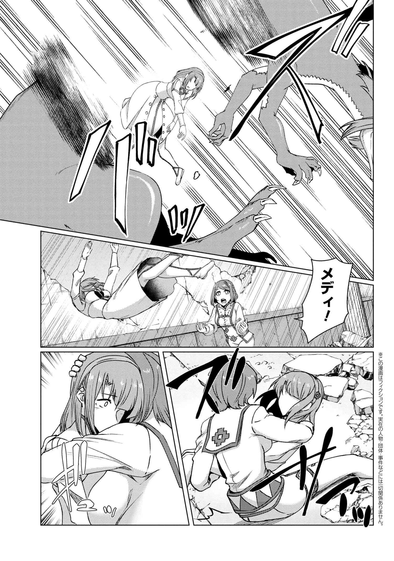 通常攻撃が全体攻撃で二回攻撃のお母さんは好きですか? 第9.6話 - 1