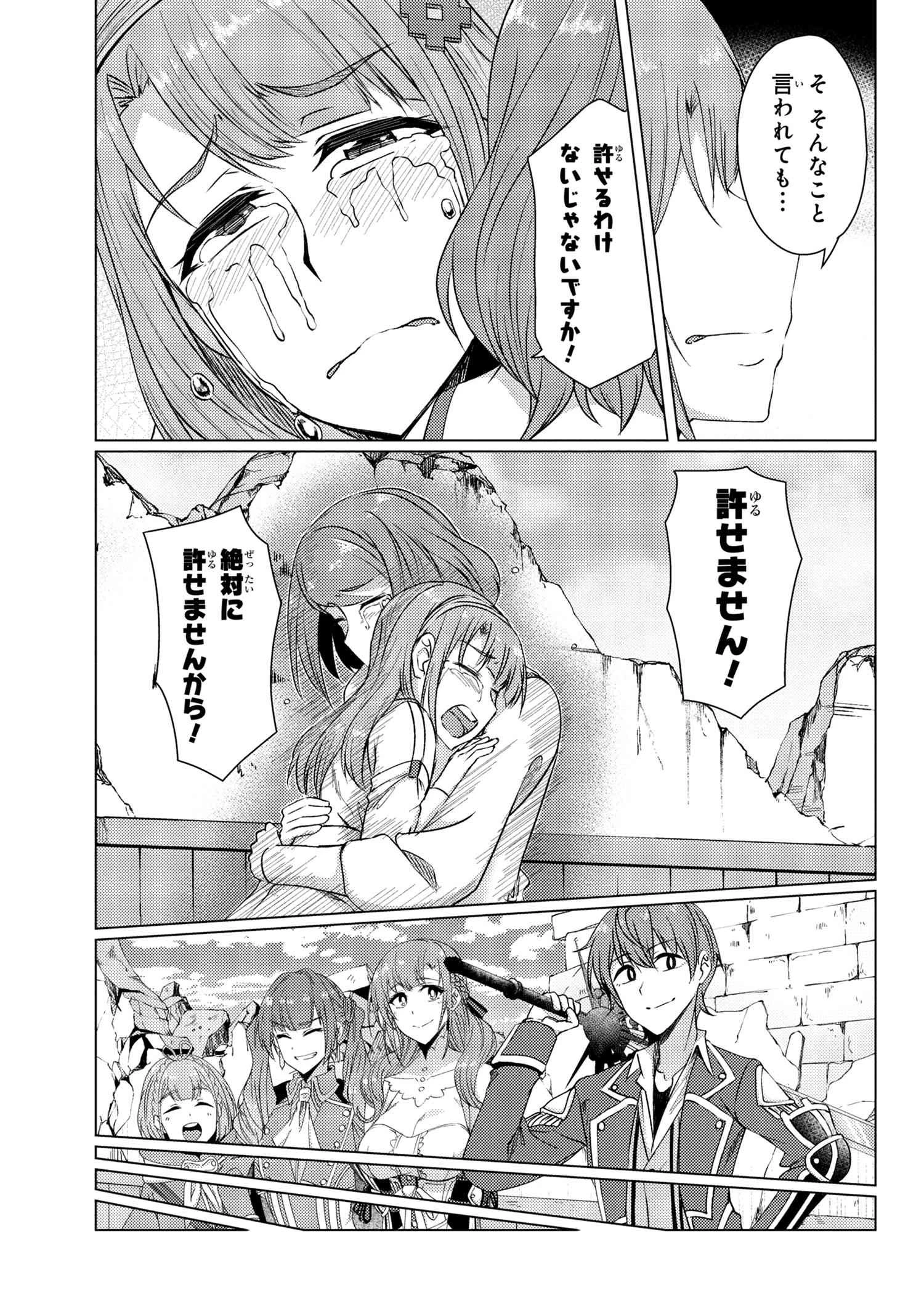 通常攻撃が全体攻撃で二回攻撃のお母さんは好きですか? 第9.6話 - 3