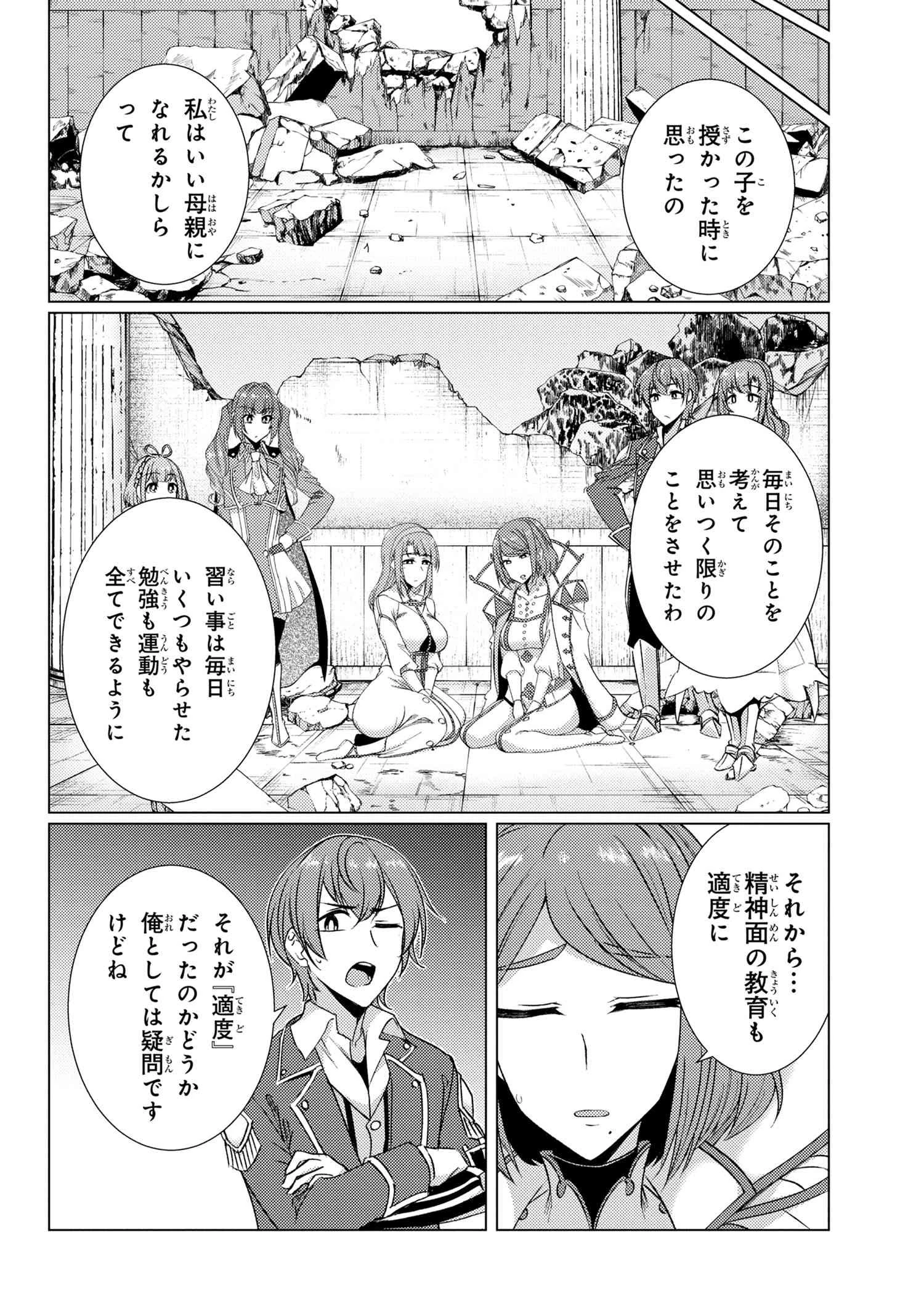通常攻撃が全体攻撃で二回攻撃のお母さんは好きですか? 第9.6話 - 4