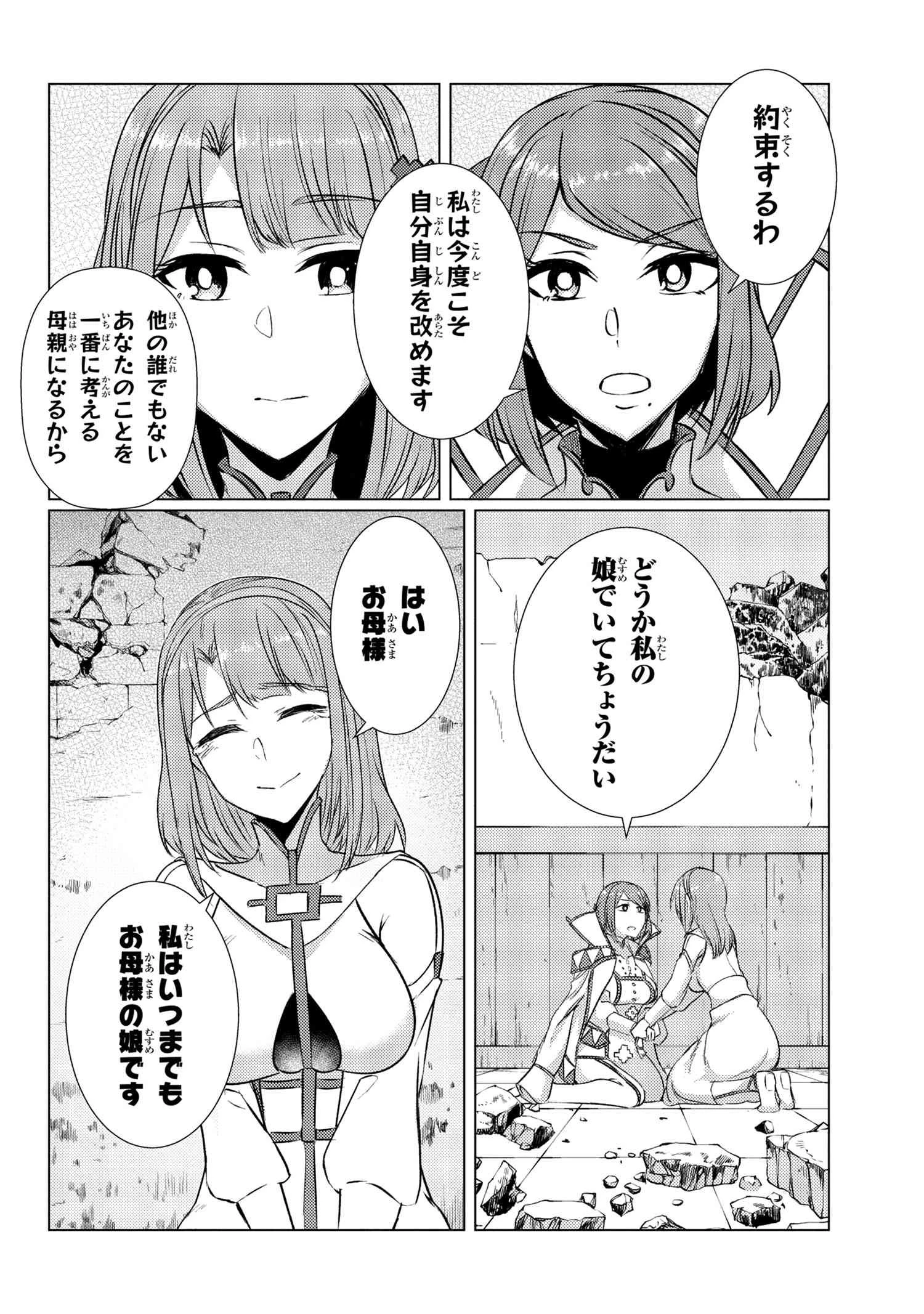 通常攻撃が全体攻撃で二回攻撃のお母さんは好きですか? 第9.6話 - 10