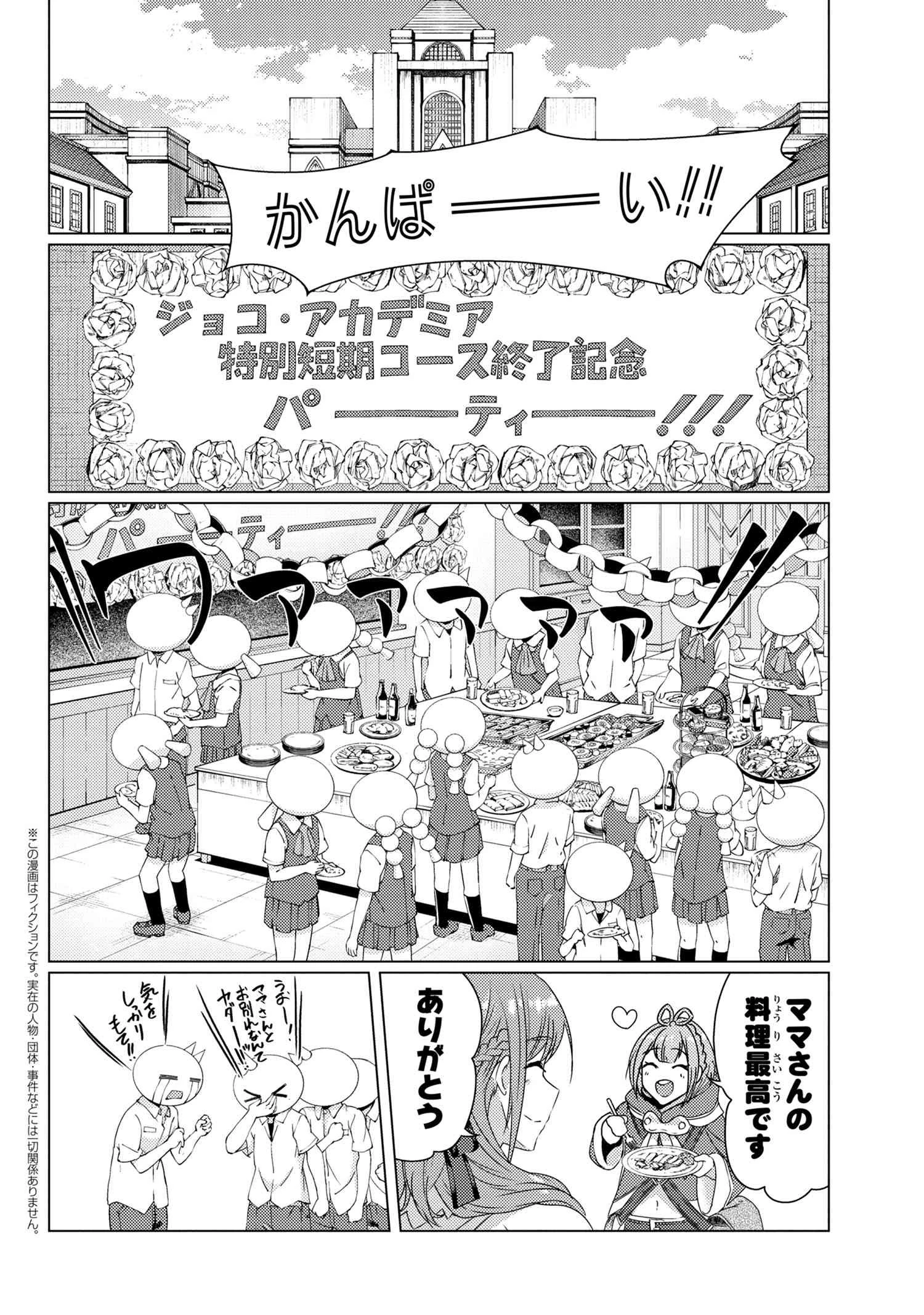 通常攻撃が全体攻撃で二回攻撃のお母さんは好きですか? 第9.7話 - 1