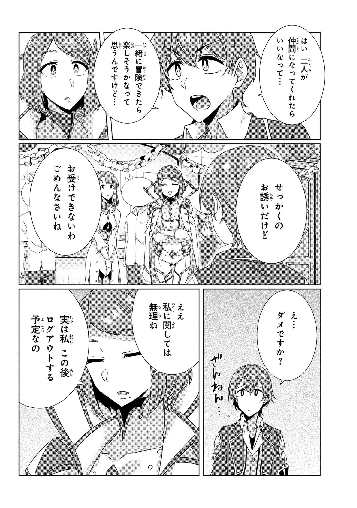 通常攻撃が全体攻撃で二回攻撃のお母さんは好きですか? 第9.7話 - 3